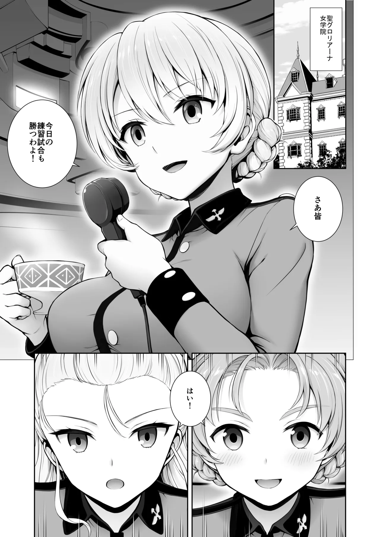 Darjeeling Rikorekushon - Page 112