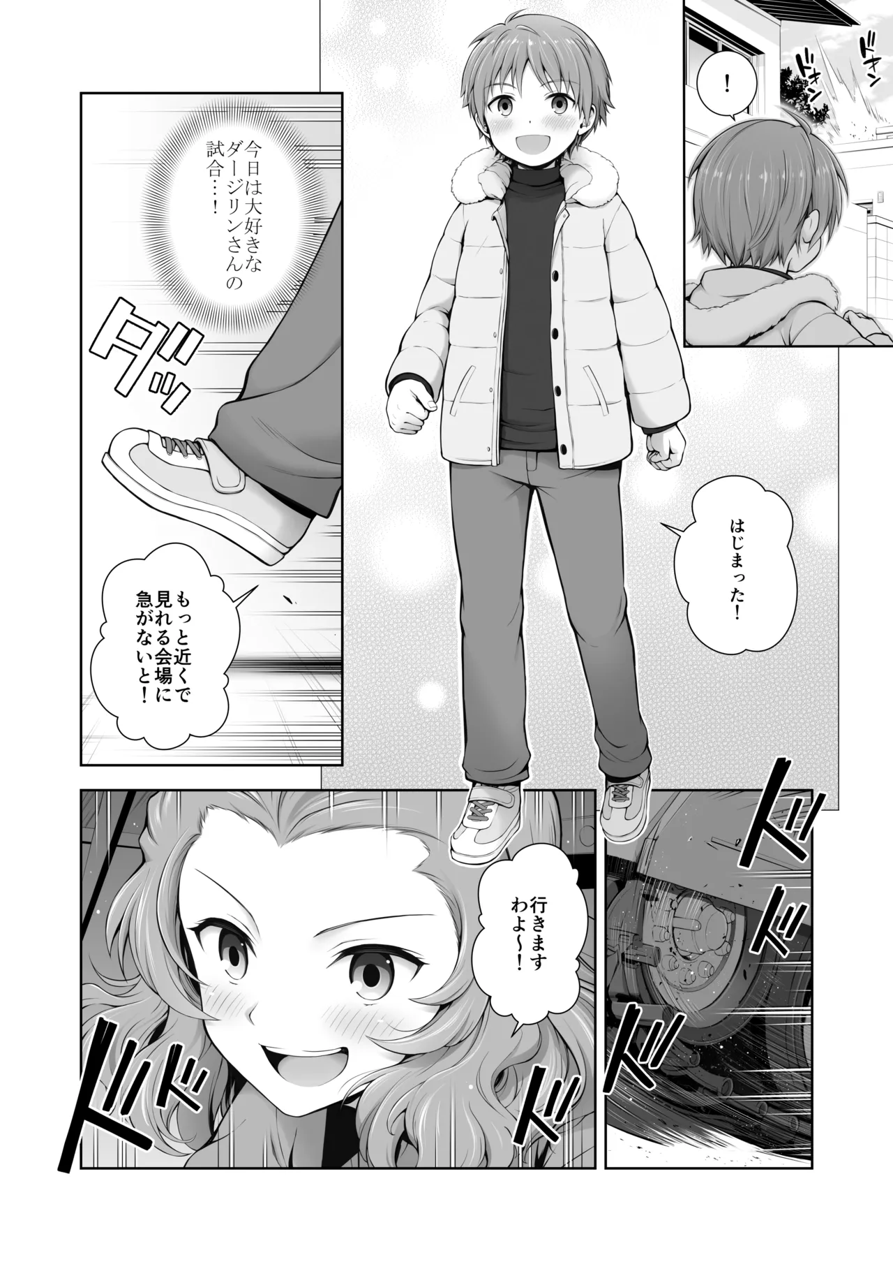 Darjeeling Rikorekushon - Page 113