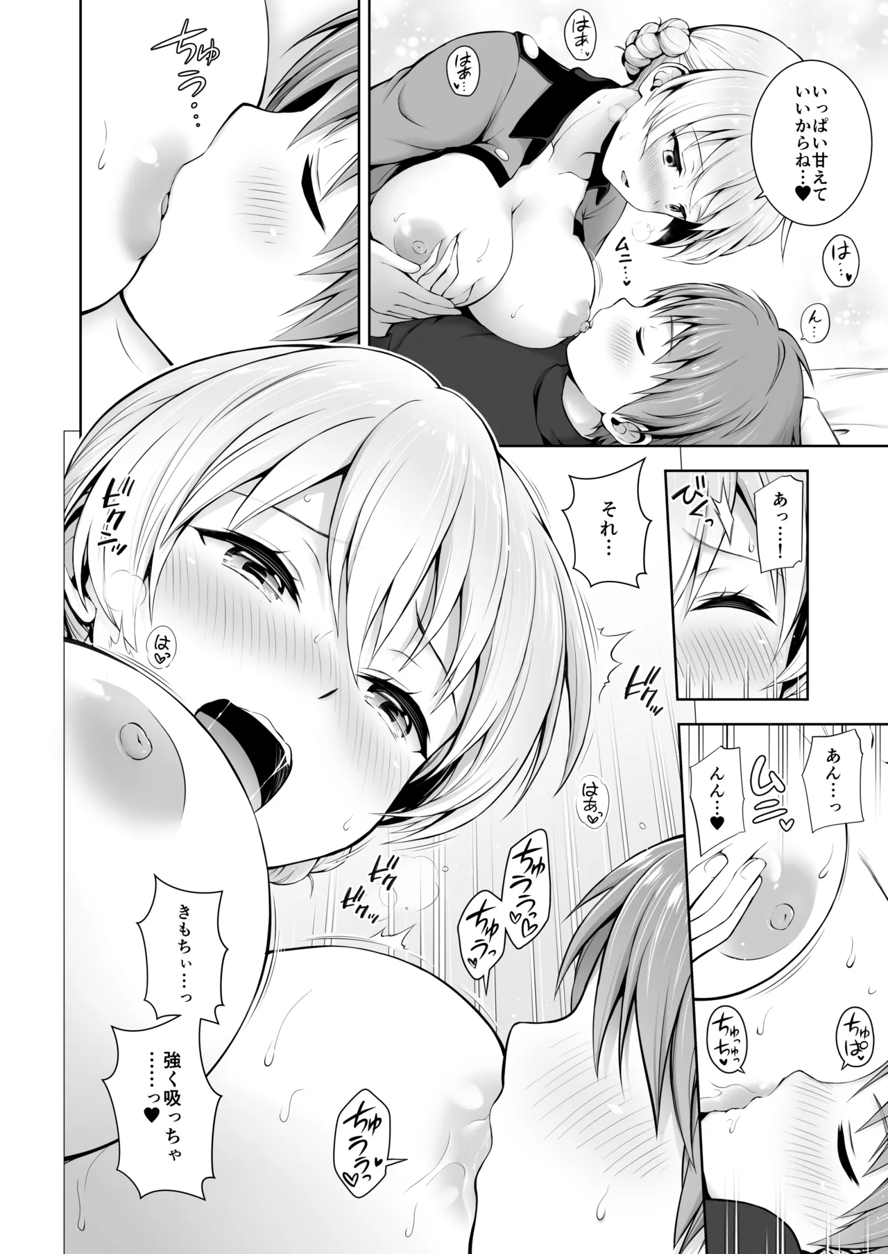 Darjeeling Rikorekushon - Page 117