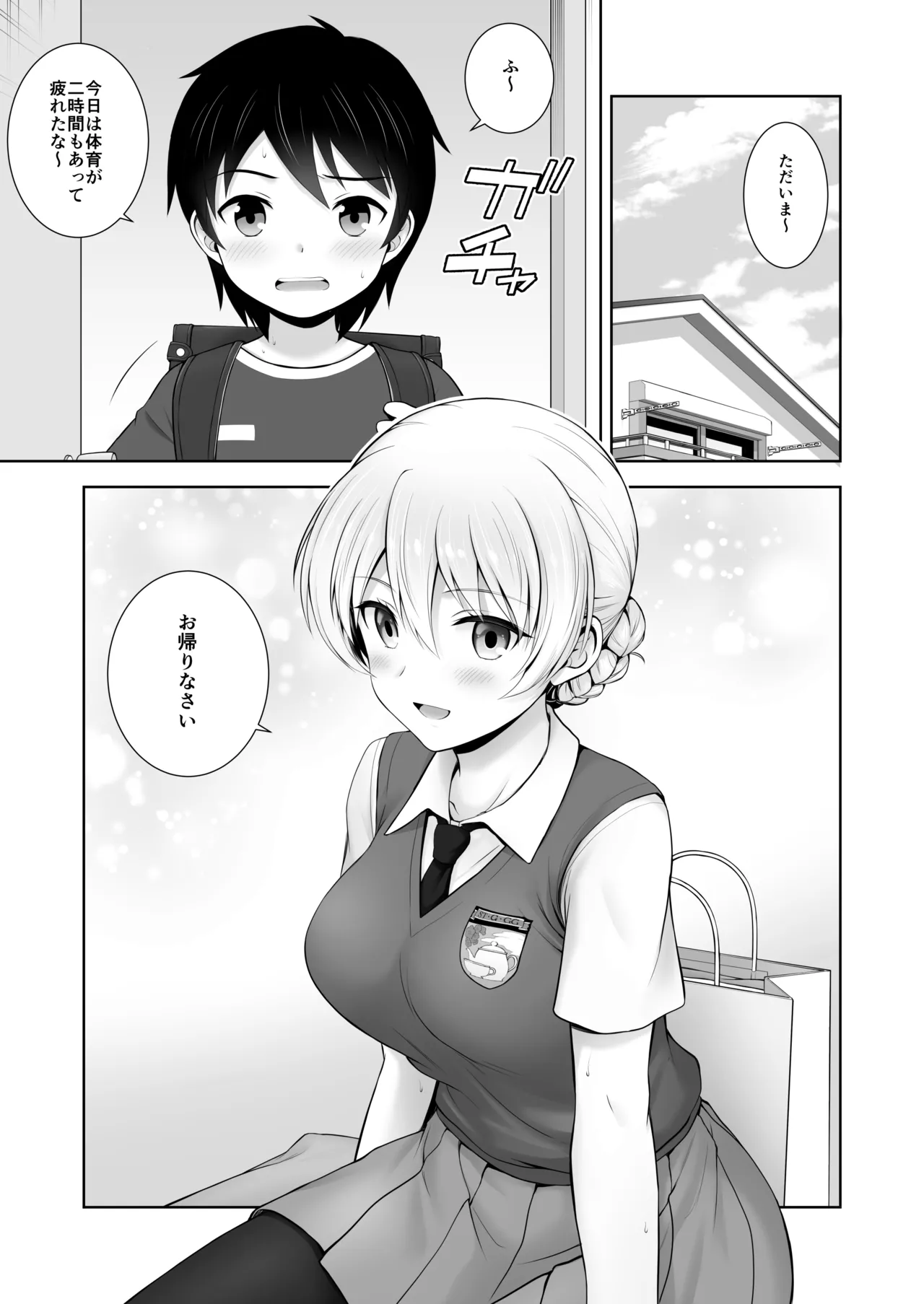 Darjeeling Rikorekushon - Page 138