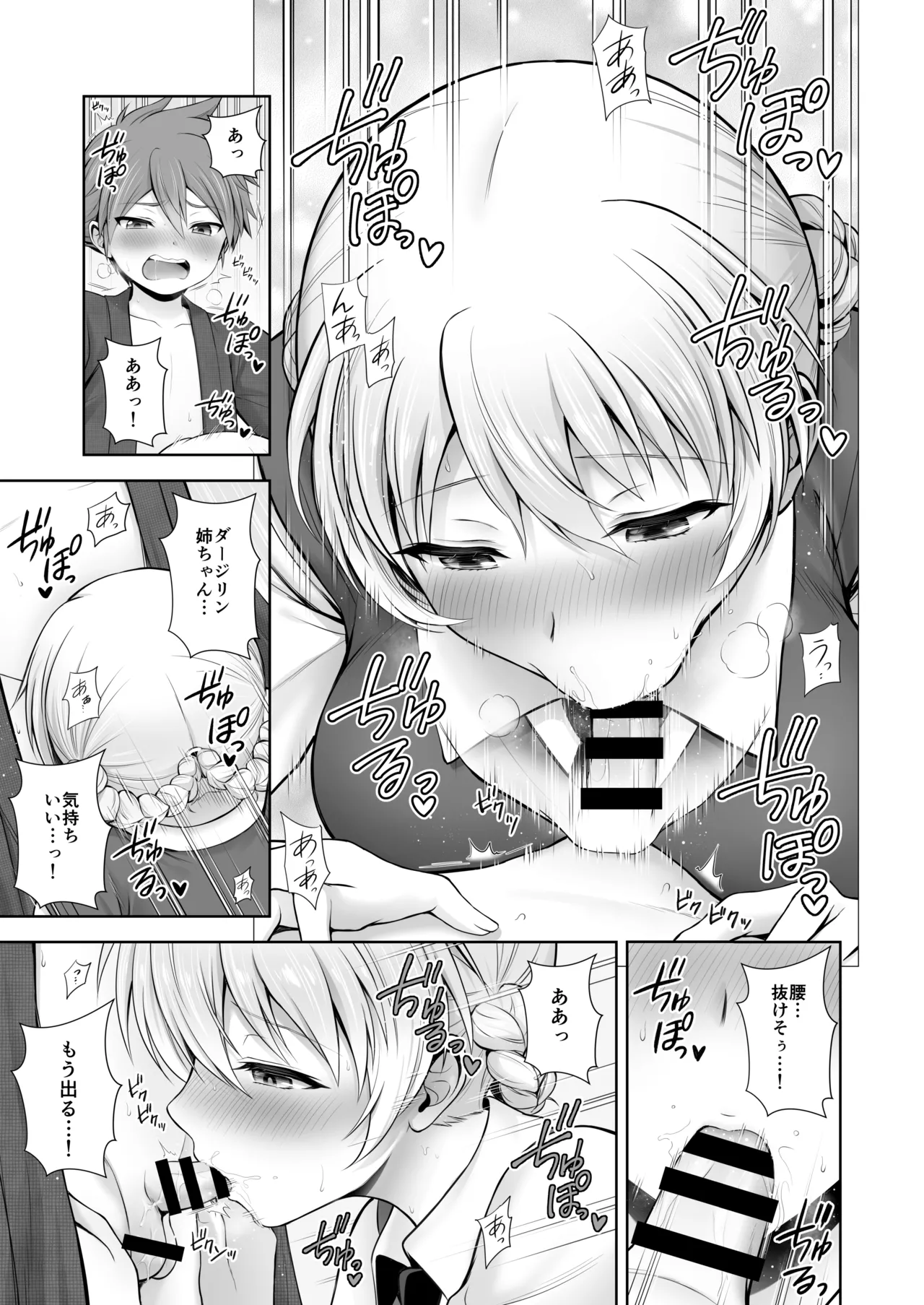 Darjeeling Rikorekushon - Page 164
