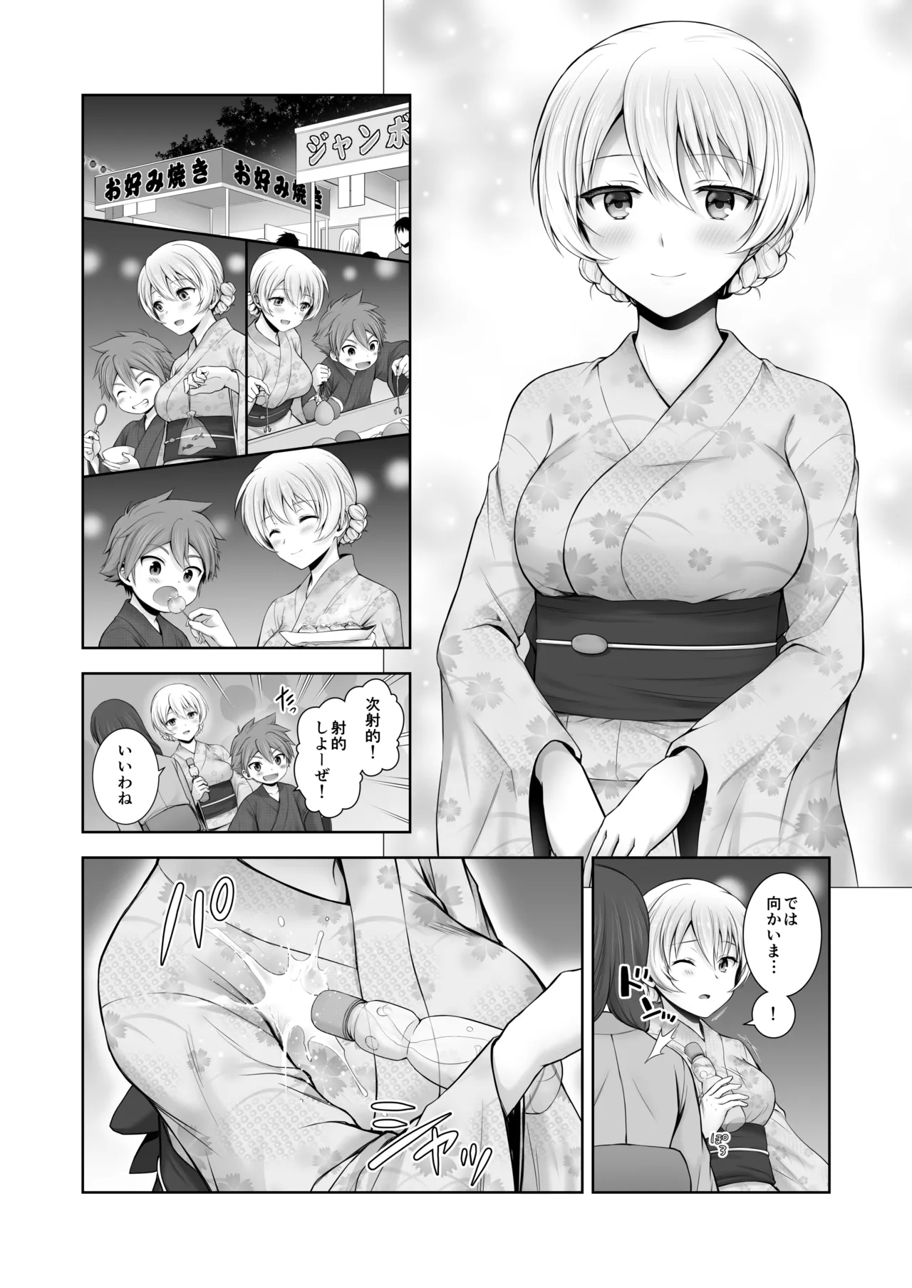 Page 167 of (C105) [Chabashira Chainsaw (Chacharan)] Darjeeling Rikorekushon (Girls und Panzer) [Digital]