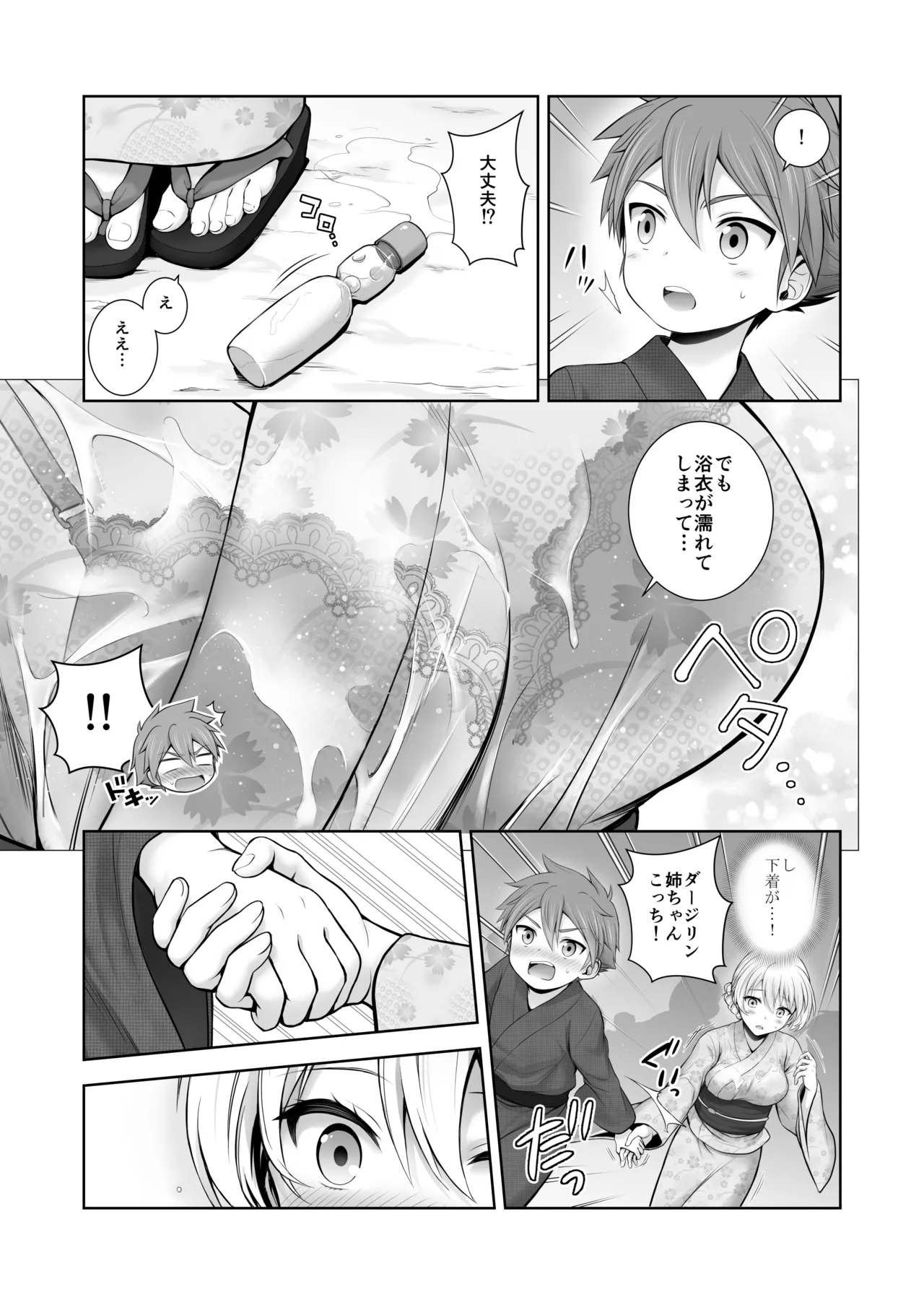 Darjeeling Rikorekushon - Page 168