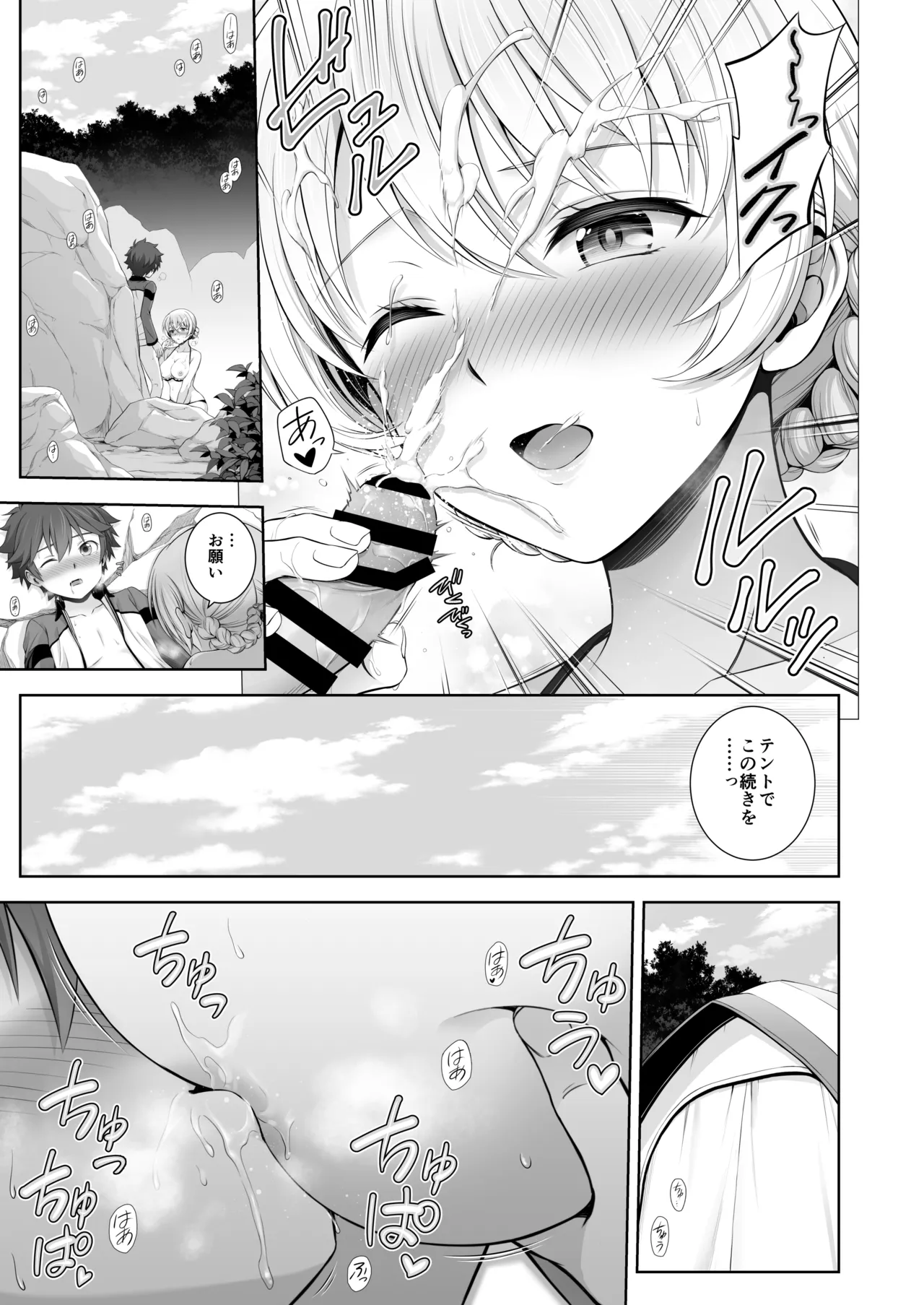 Darjeeling Rikorekushon - Page 218