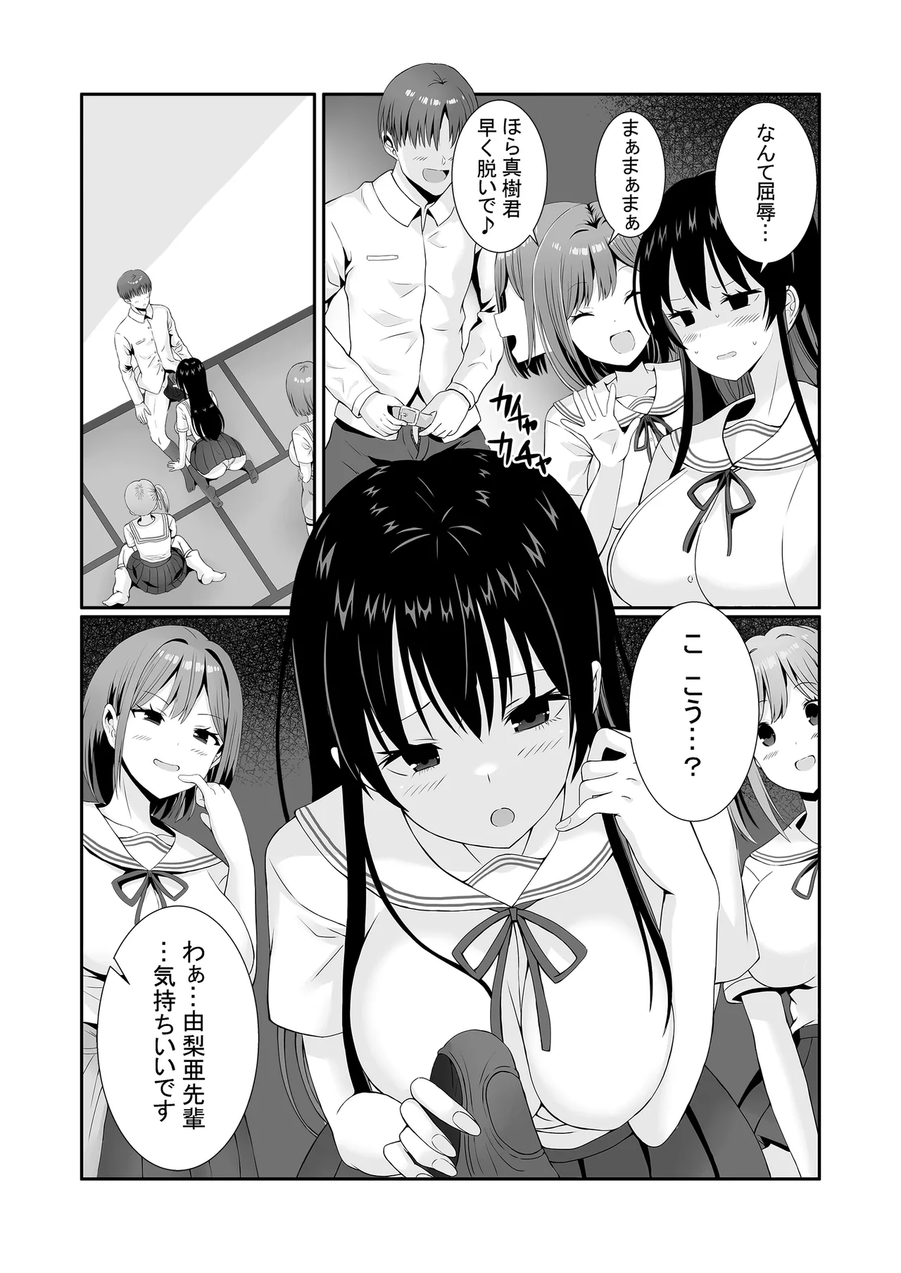 Senpaitachi wa Butei Soshi no Tamenara Nandemo Shitekureru! page 14 original parody - sole male nakadashi hentai manga - read online free