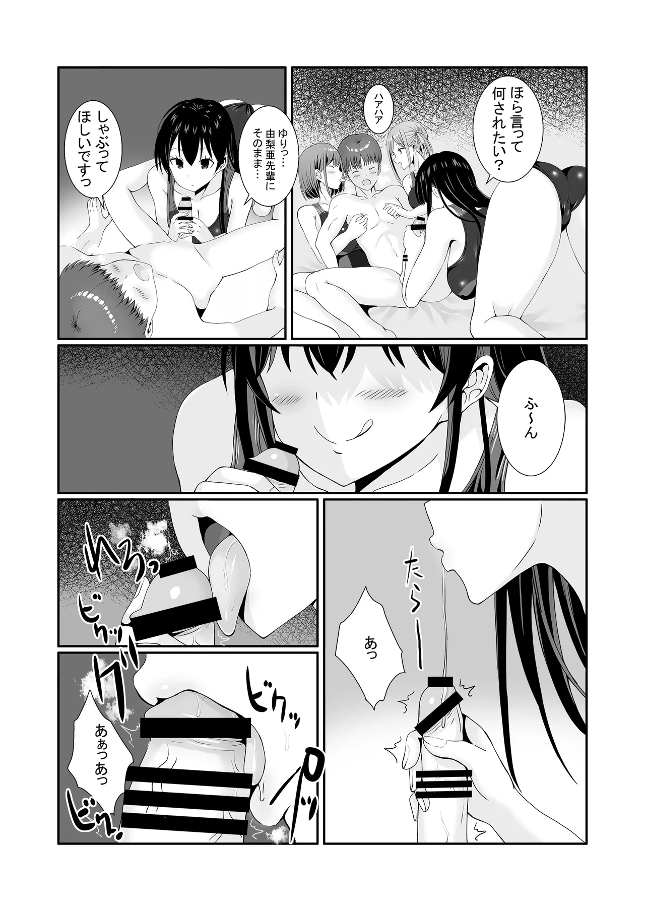 Senpaitachi wa Butei Soshi no Tamenara Nandemo Shitekureru! page 30 original parody - sole male nakadashi hentai manga - read online free