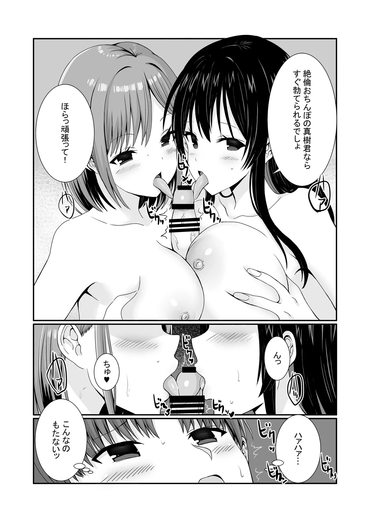 Senpaitachi wa Butei Soshi no Tamenara Nandemo Shitekureru! page 37 original parody - sole male nakadashi hentai manga - read online free