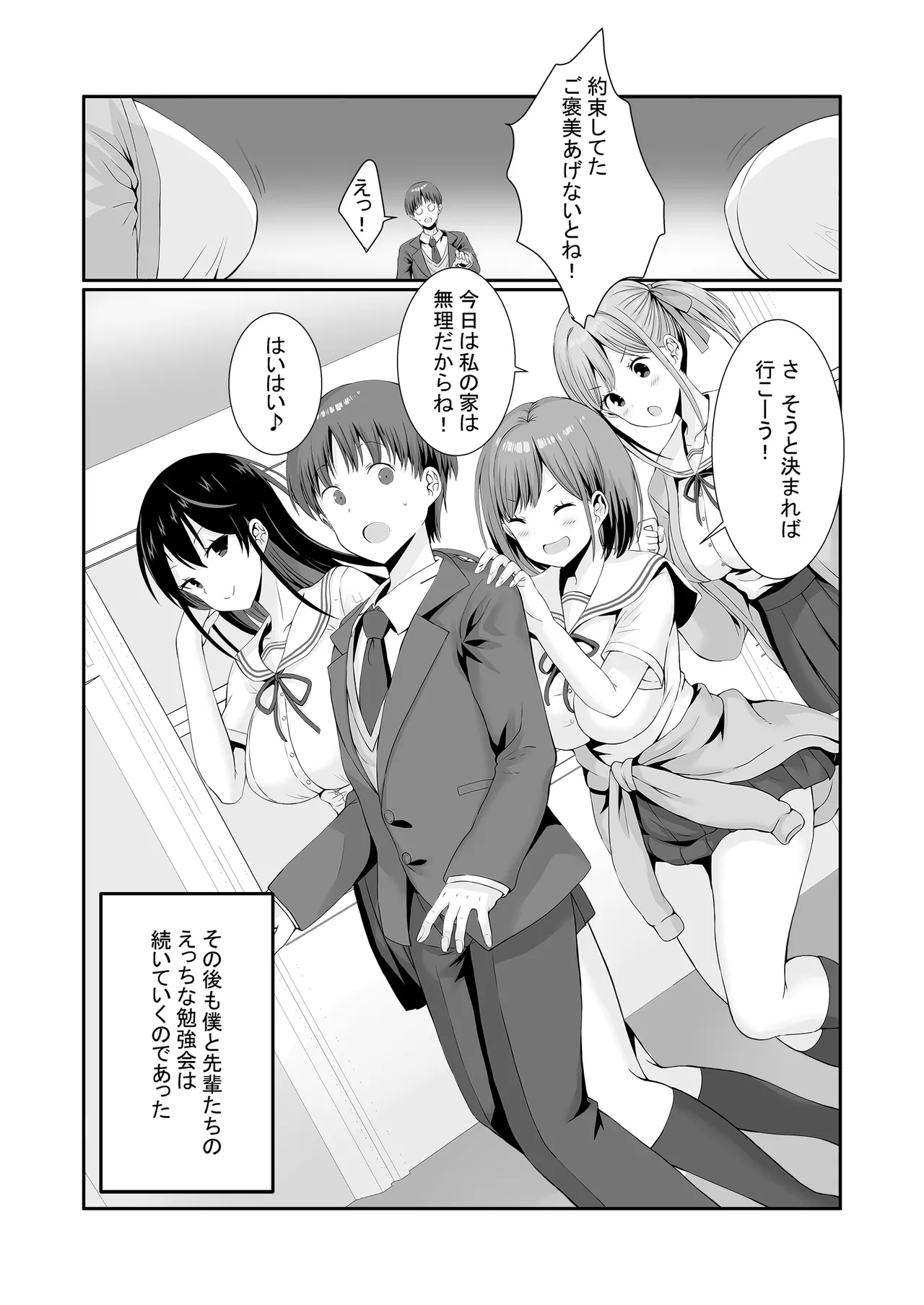 Senpaitachi wa Butei Soshi no Tamenara Nandemo Shitekureru! page 45 original parody - big breasts swimsuit hentai manga - read online free