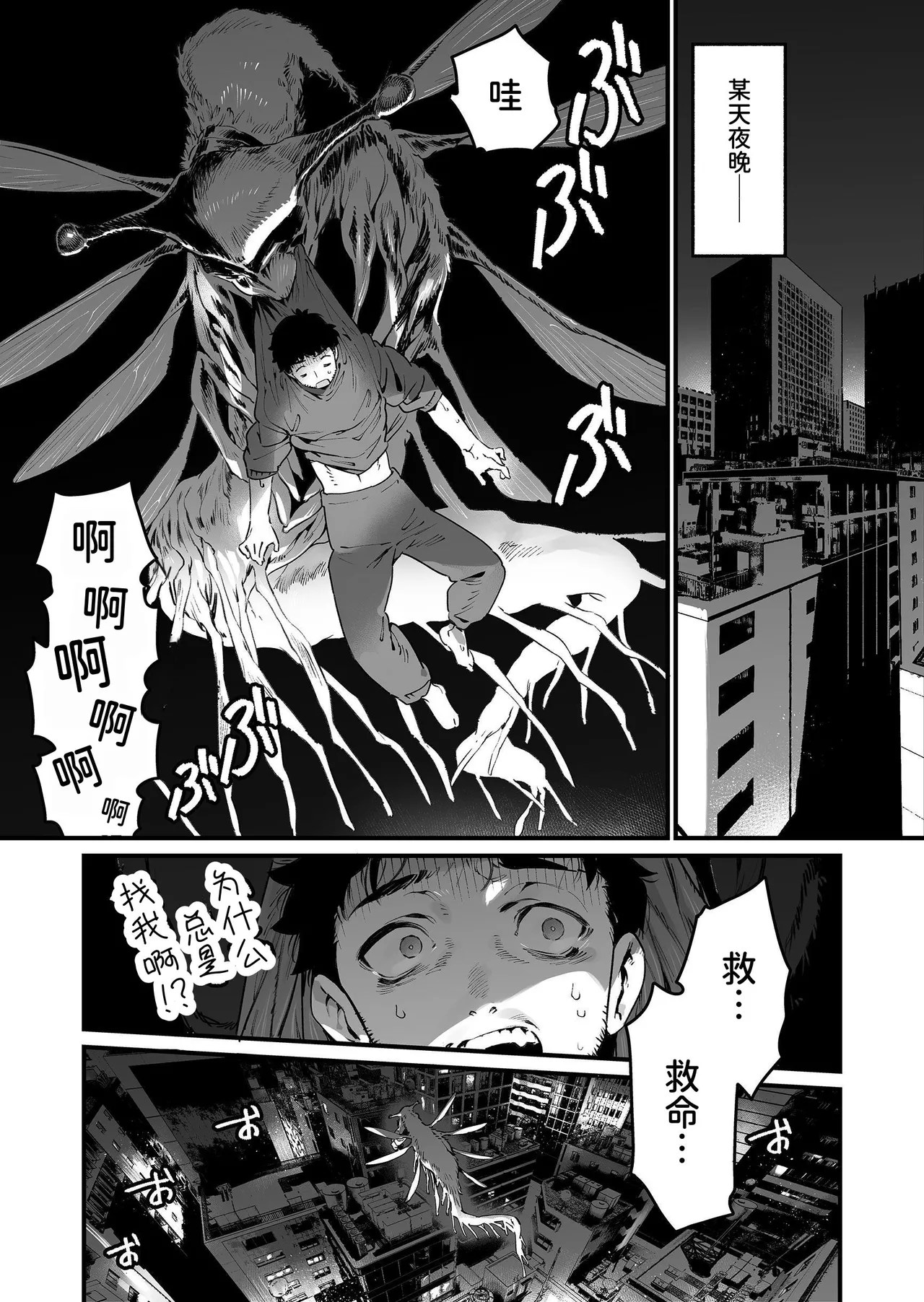 Mahou Shoujo wa Oji-san o Te ni Ireru 2 | 魔法少女得到了大叔 ―后篇― page 10 - multi-work series femdom hentai manga - read online free