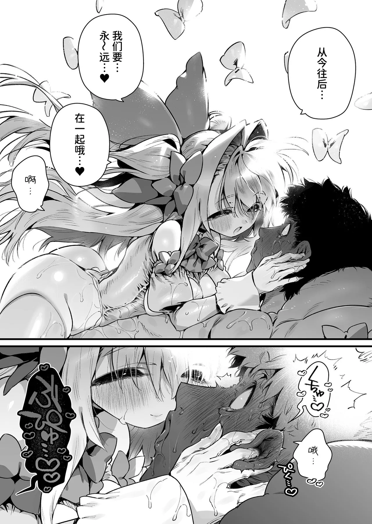 Mahou Shoujo wa Oji-san o Te ni Ireru 2 | 魔法少女得到了大叔 ―后篇― page 62 - multi-work series femdom hentai manga - read online free