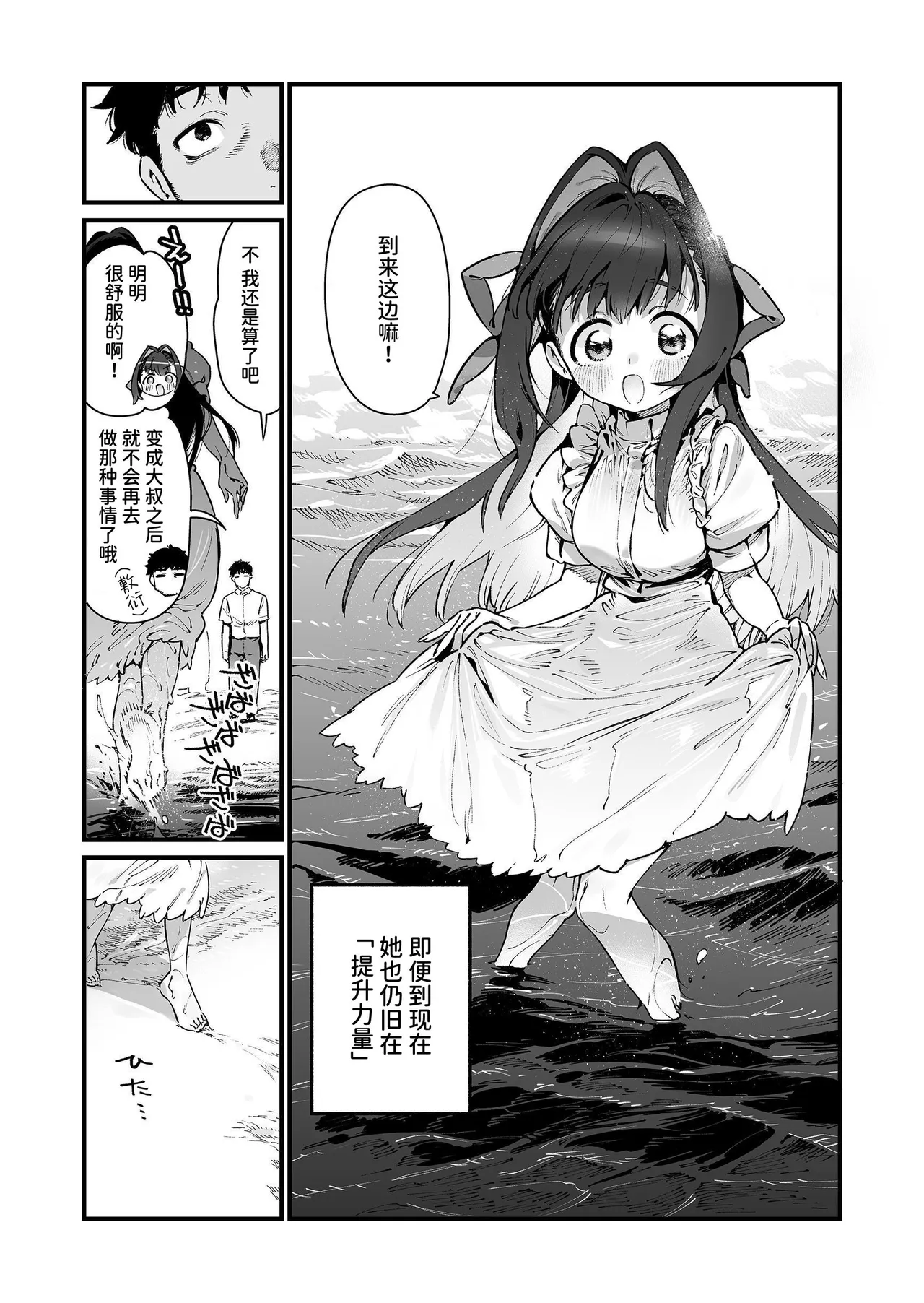 Mahou Shoujo wa Oji-san o Te ni Ireru 2 | 魔法少女得到了大叔 ―后篇― page 66 - multi-work series femdom hentai manga - read online free