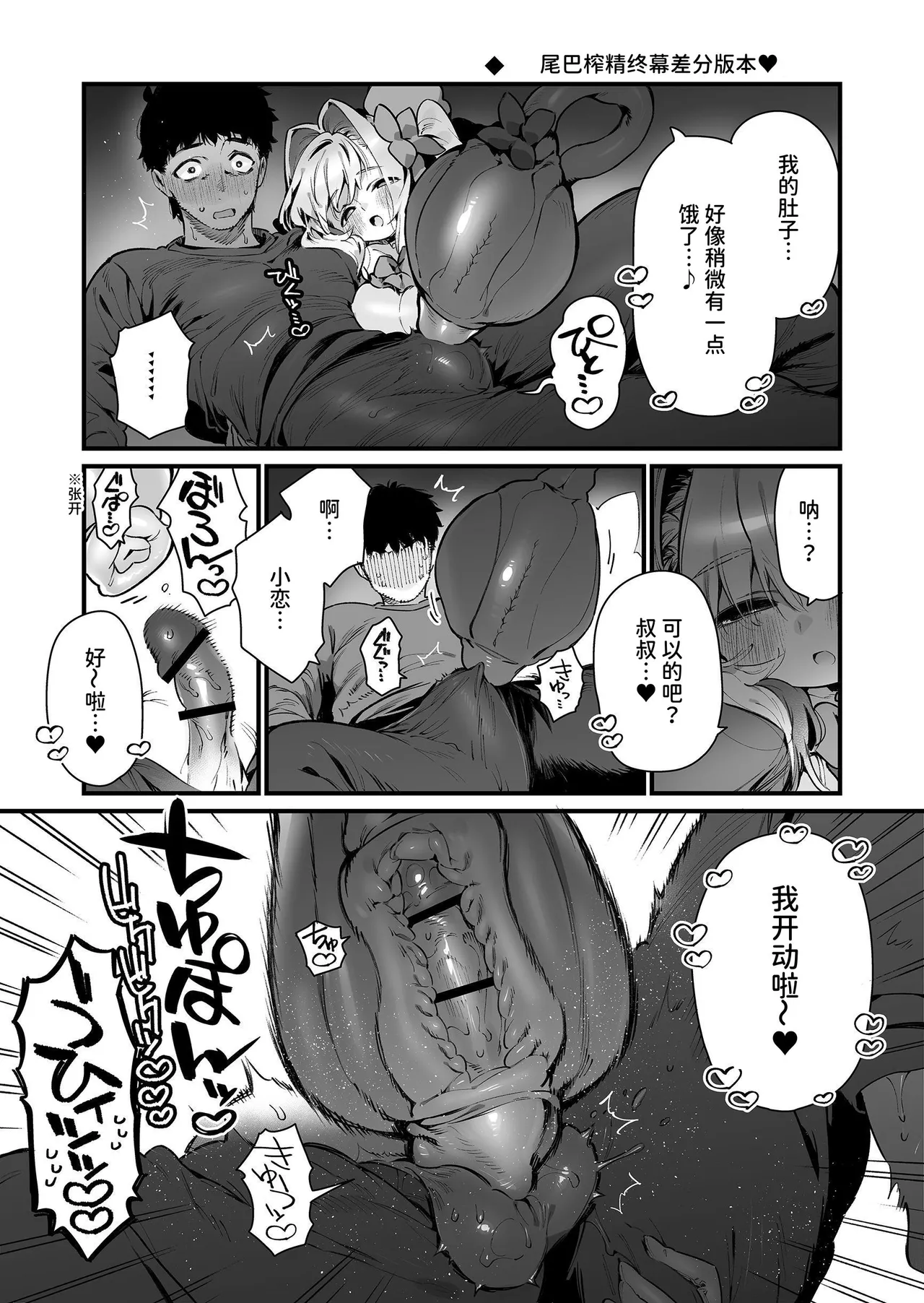 Mahou Shoujo wa Oji-san o Te ni Ireru 2 | 魔法少女得到了大叔 ―后篇― page 71 - multi-work series femdom hentai manga - read online free