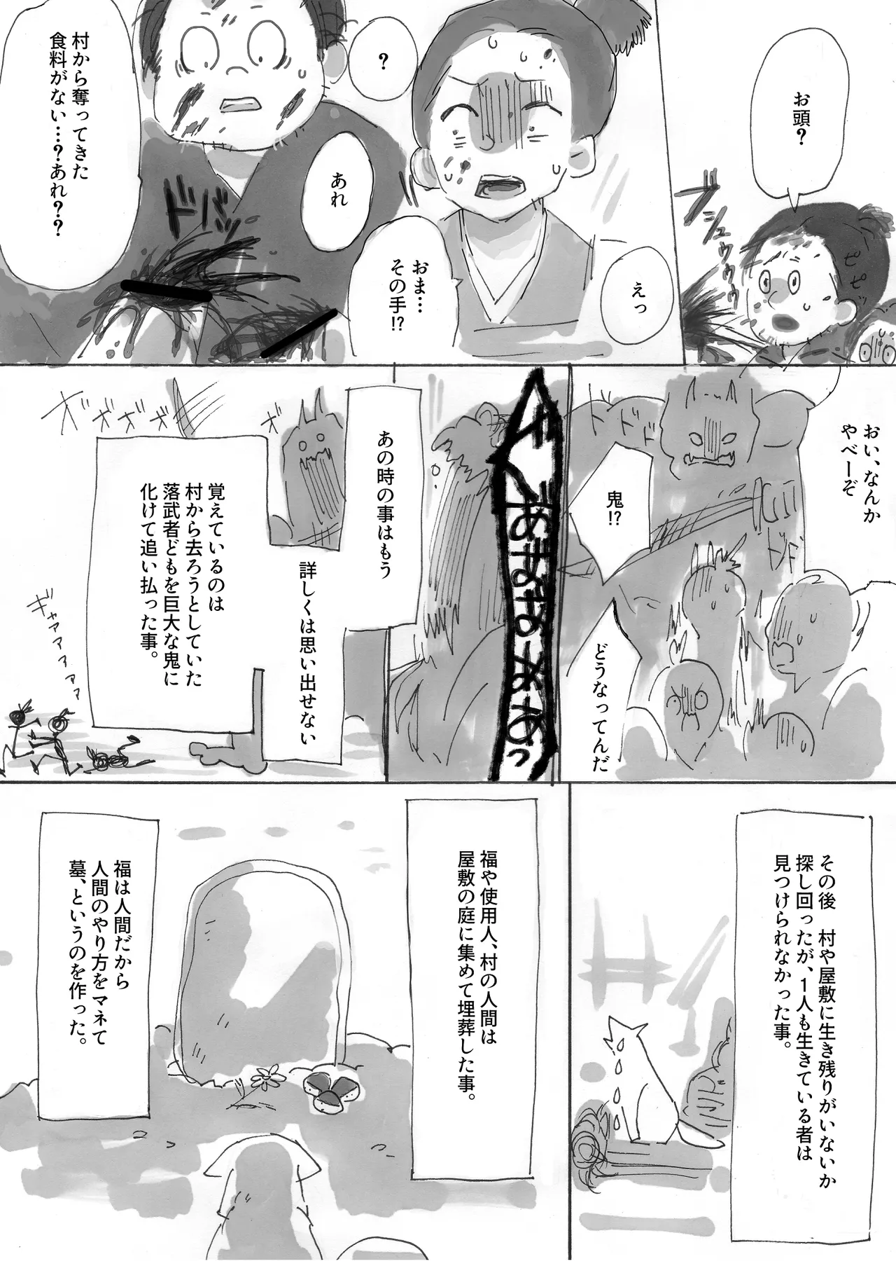 Ningen ni koi shita Bakegitsune page 17 original parody - bestiality fox hentai manga - read online free