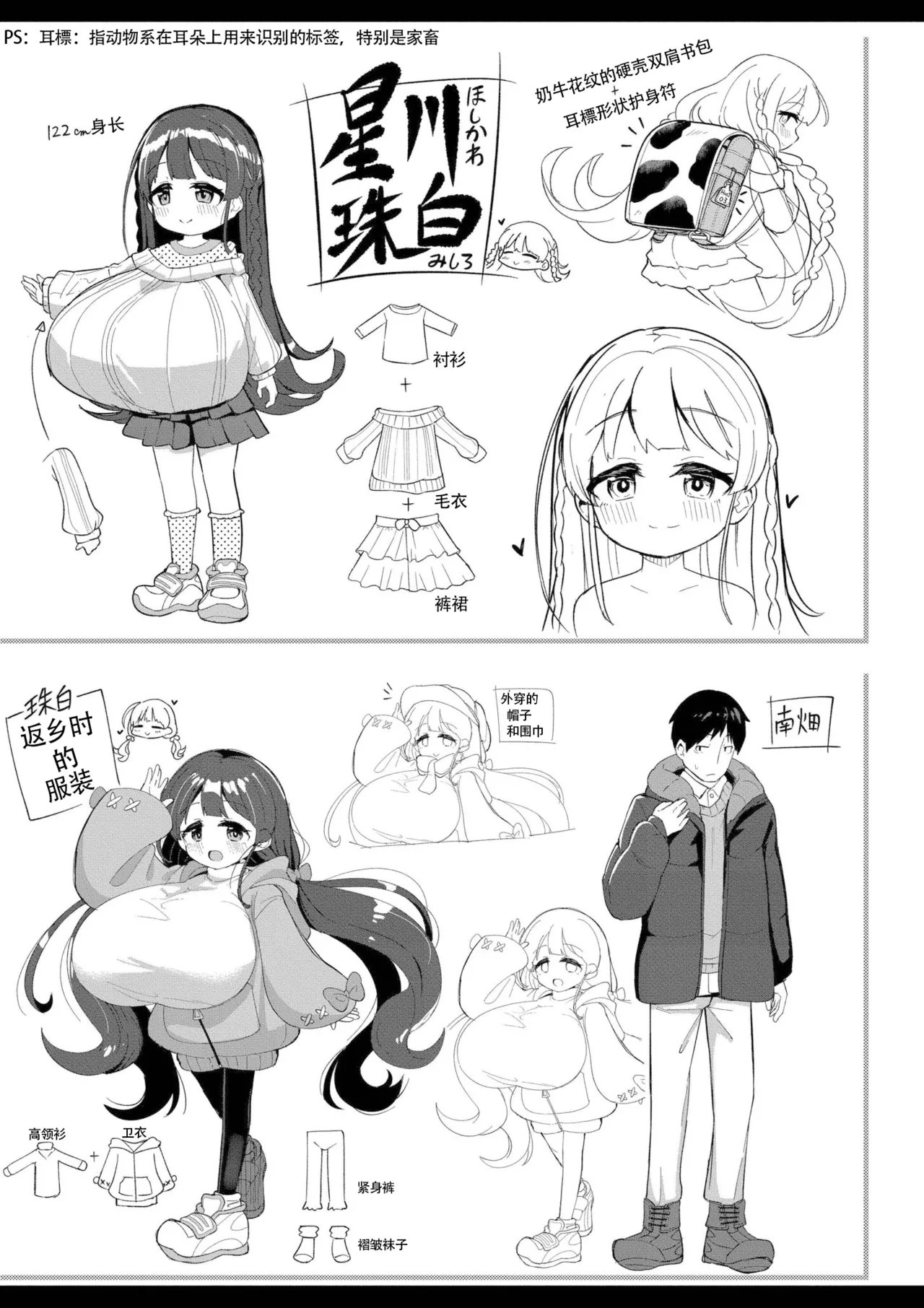 [ひろびー] 搾りたてミルキーウェイ [DL版]（中国语）（第二话）（Gemini翻译） page 21 - rough translation huge breasts hentai manga - read online free