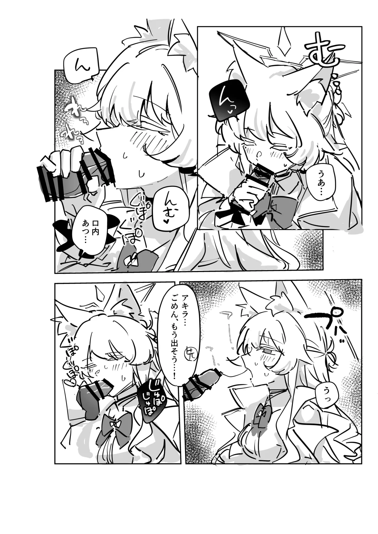 Sensei, Anata no Hajimete o Choudai shimasu - Loss of virginity page 10 featuring sensei blue archive parody - sole female sole male hentai manga - read online free