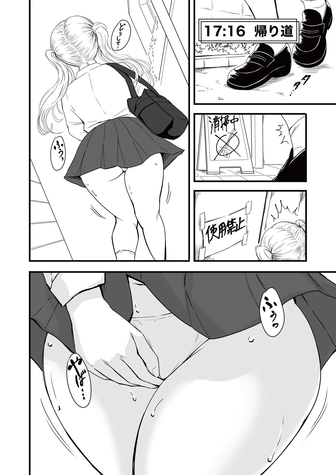 Hinako no Oshikko Biyori 2 - Page 10