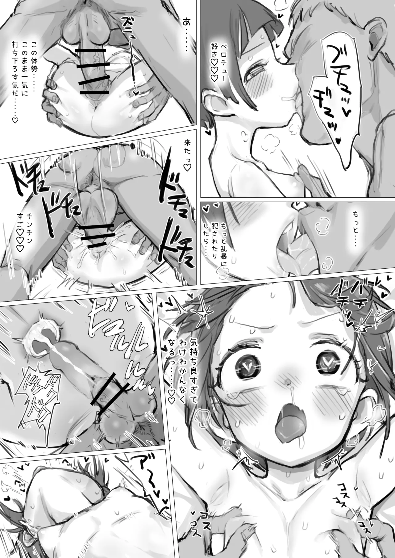 Yama no Mesu to zatsu ni Kobi suru Hon page 12 featuring aoi yukimura yama no susume parody - sole male nakadashi hentai manga - read online free