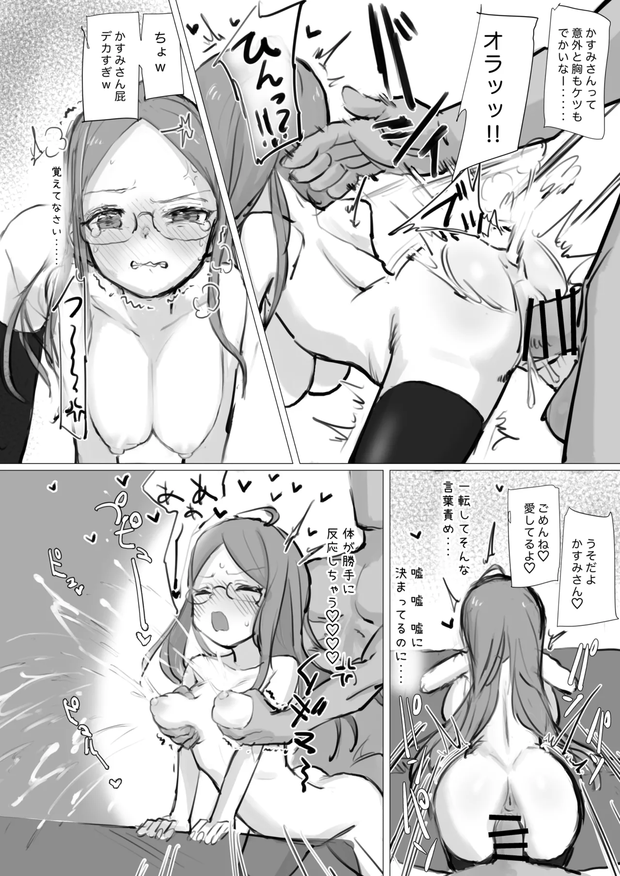 Yama no Mesu to zatsu ni Kobi suru Hon page 9 featuring aoi yukimura yama no susume parody - sole male nakadashi hentai manga - read online free