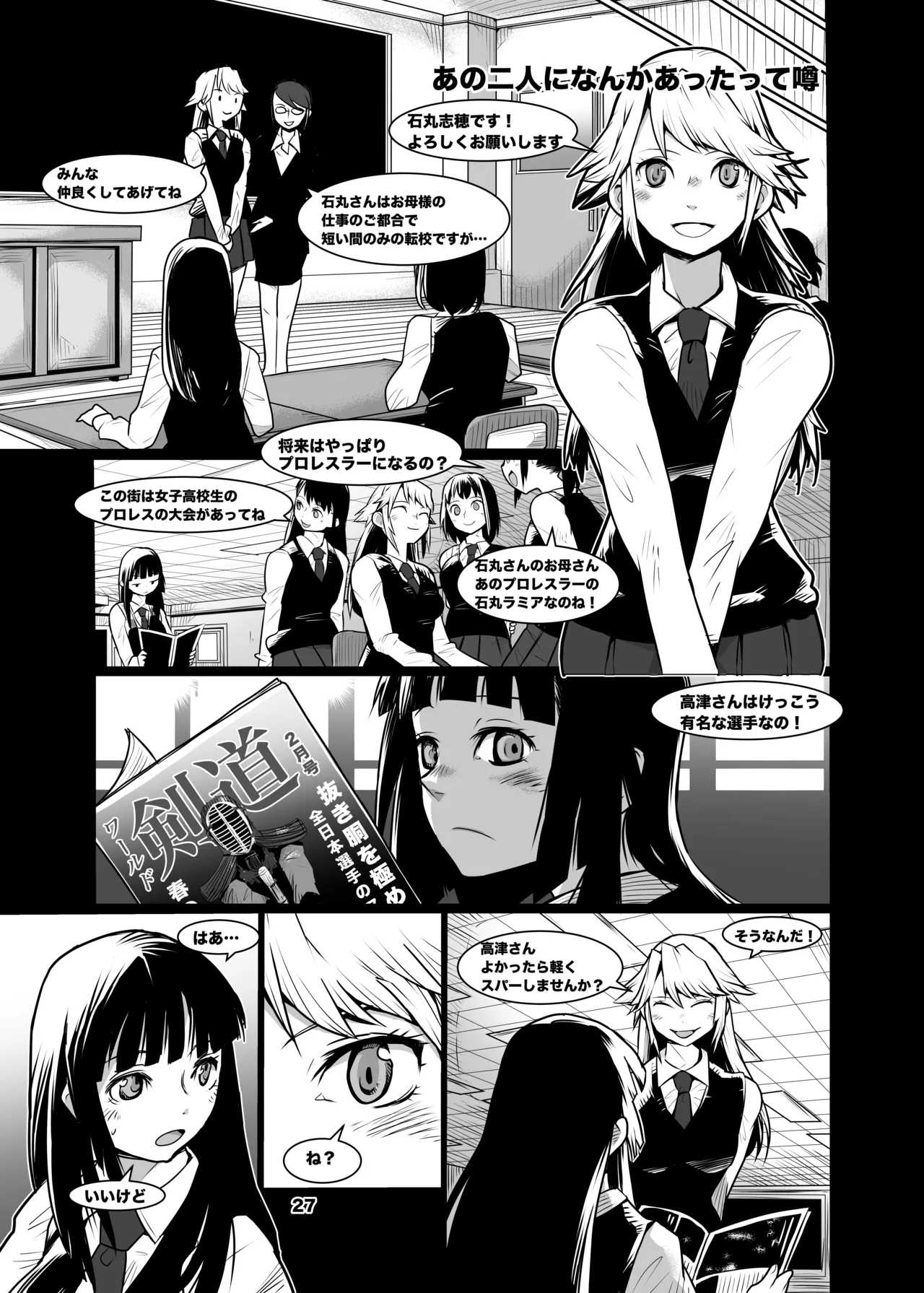 Girls in the Ring + page 26 - wrestling hentai manga - read online free