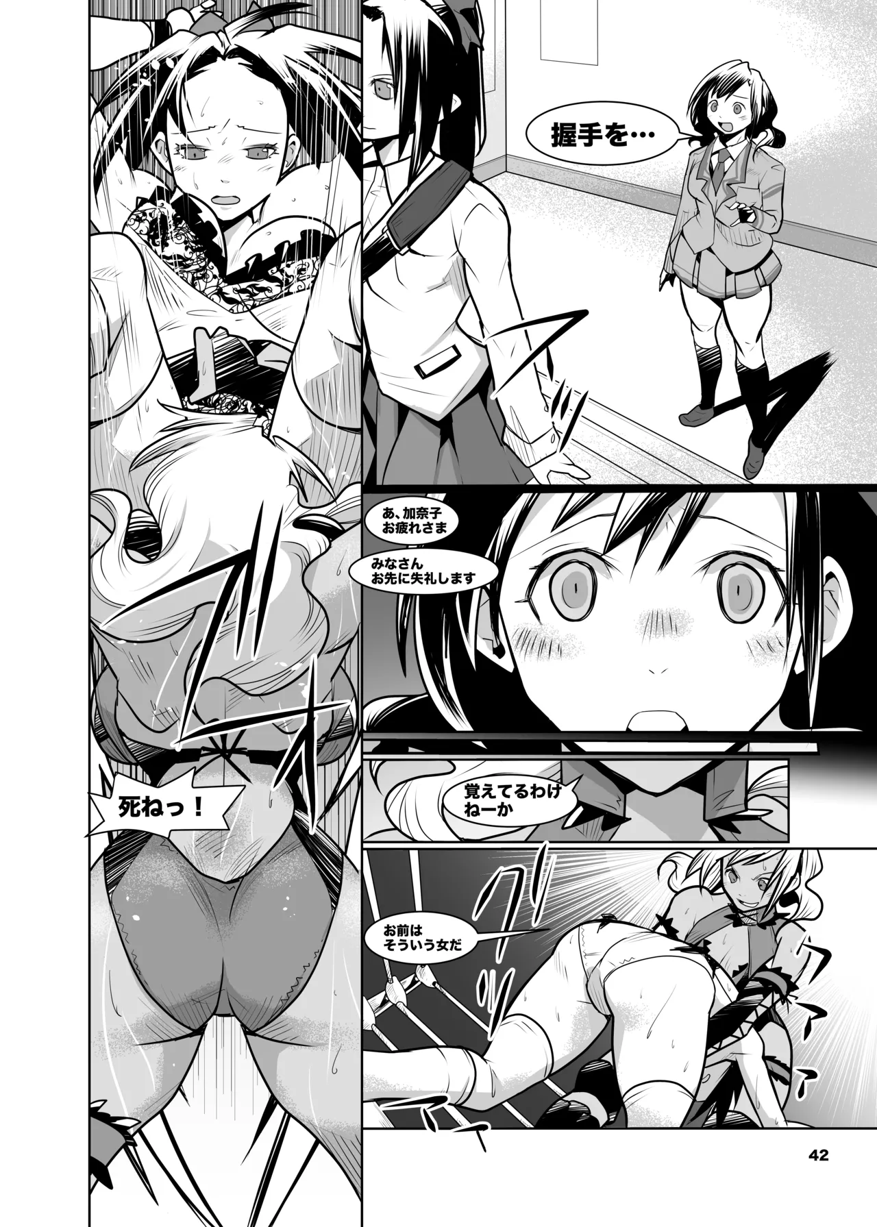 Girls in the Ring + page 41 - wrestling hentai manga - read online free