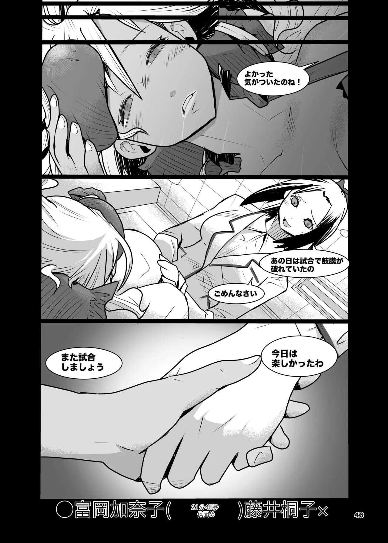 Girls in the Ring + - Page 45