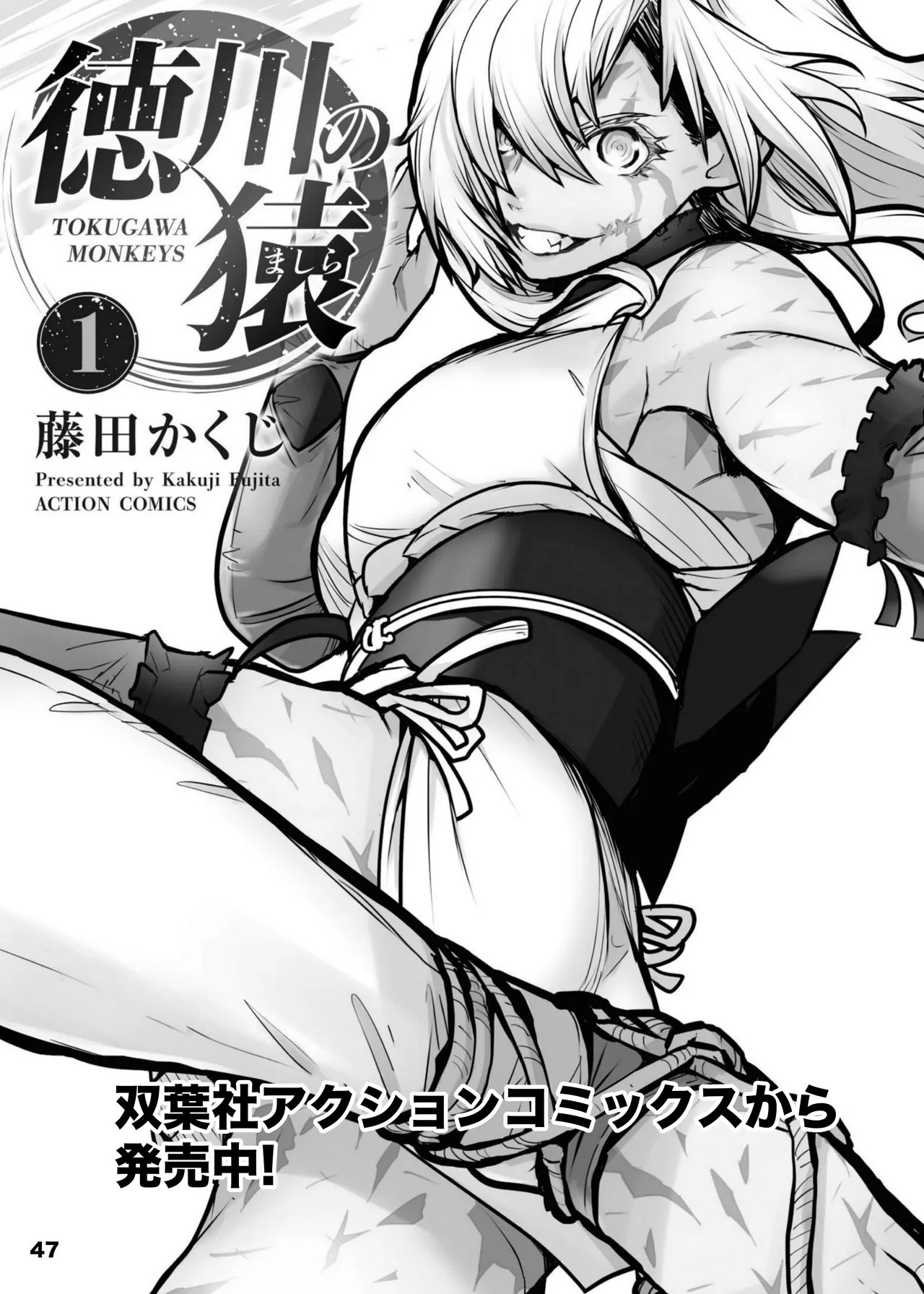 Girls in the Ring + page 46 - wrestling hentai manga - read online free