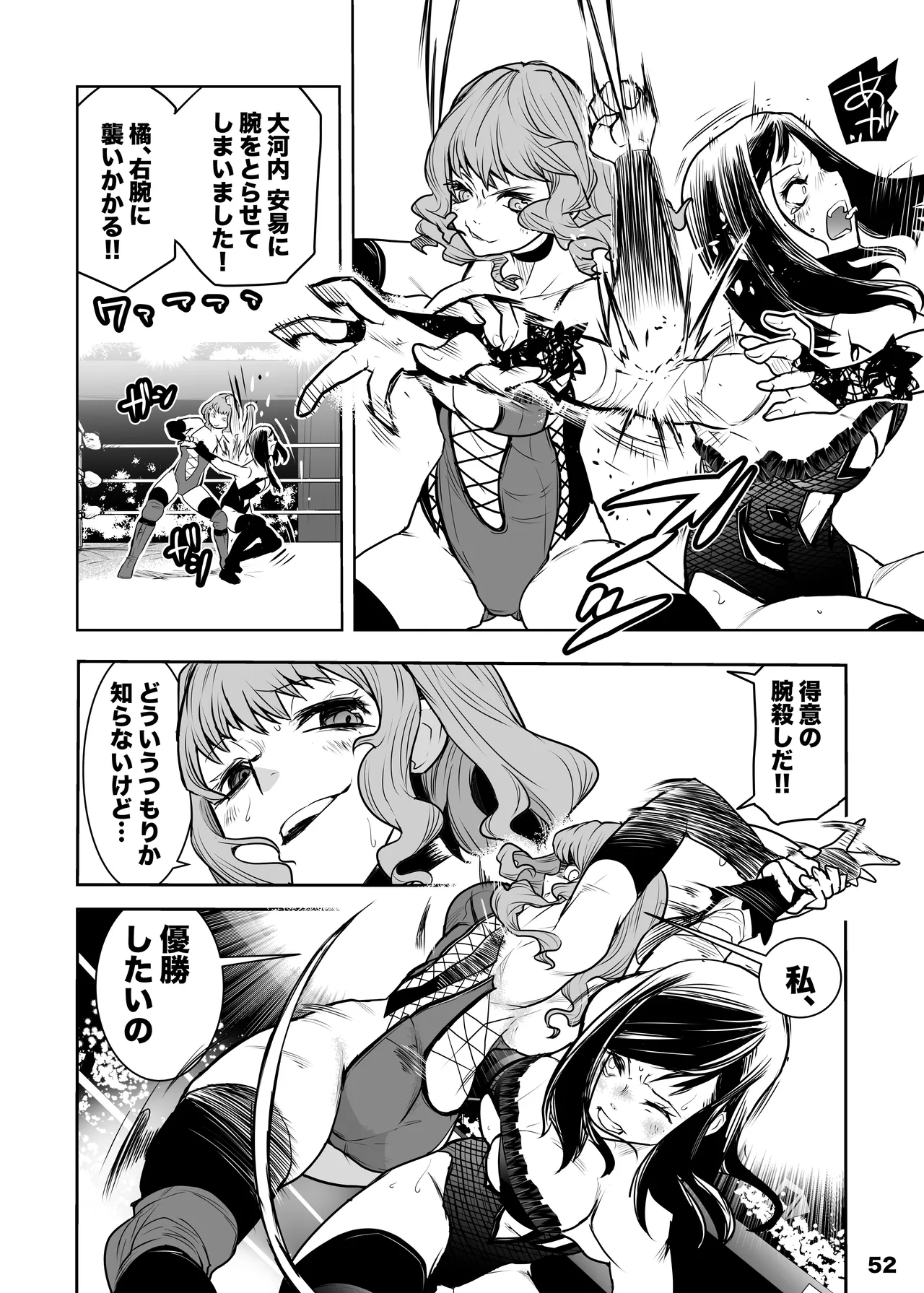 Girls in the Ring + page 50 - wrestling hentai manga - read online free