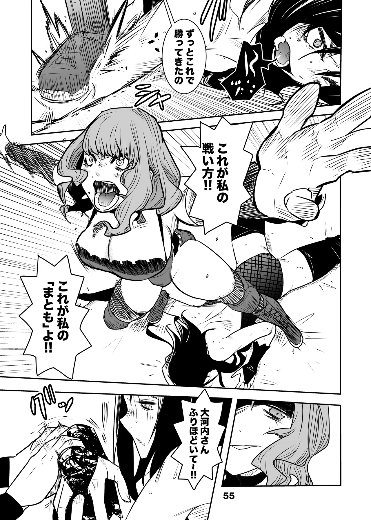 Girls in the Ring + page 53 original parody - wrestling leotard hentai manga - read online free