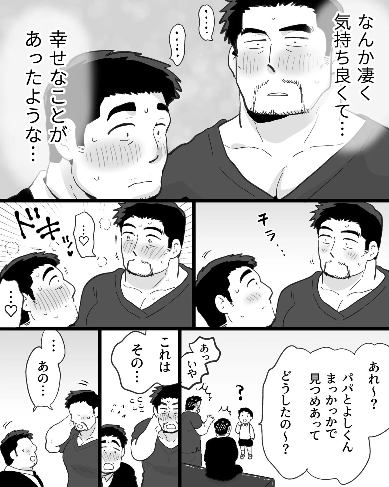 Kinniku Papa Seitaishi ni wa Saimin Apuri de Gachimuchi Riiman to Osu Koubi ga Oniai page 104 original parody - kissing big breasts hentai manga - read online free