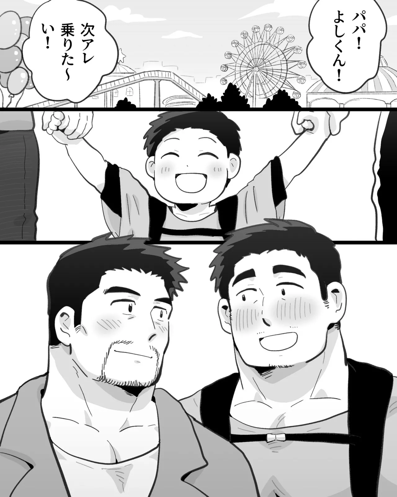 Kinniku Papa Seitaishi ni wa Saimin Apuri de Gachimuchi Riiman to Osu Koubi ga Oniai page 109 original parody - nakadashi big penis hentai manga - read online free