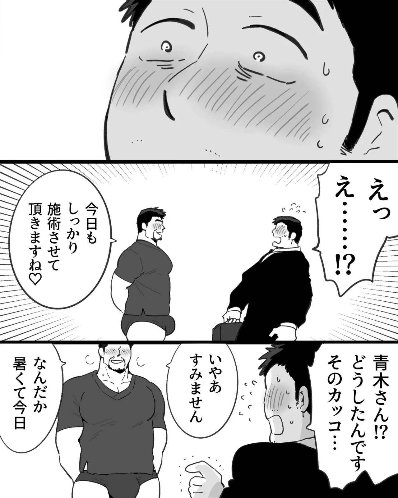 Kinniku Papa Seitaishi ni wa Saimin Apuri de Gachimuchi Riiman to Osu Koubi ga Oniai page 26 original parody - kissing big breasts hentai manga - read online free