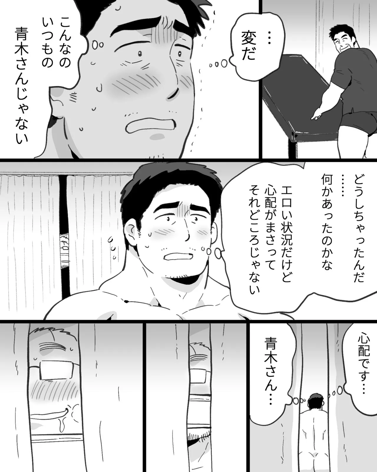 Kinniku Papa Seitaishi ni wa Saimin Apuri de Gachimuchi Riiman to Osu Koubi ga Oniai page 30 original parody - nakadashi big penis hentai manga - read online free