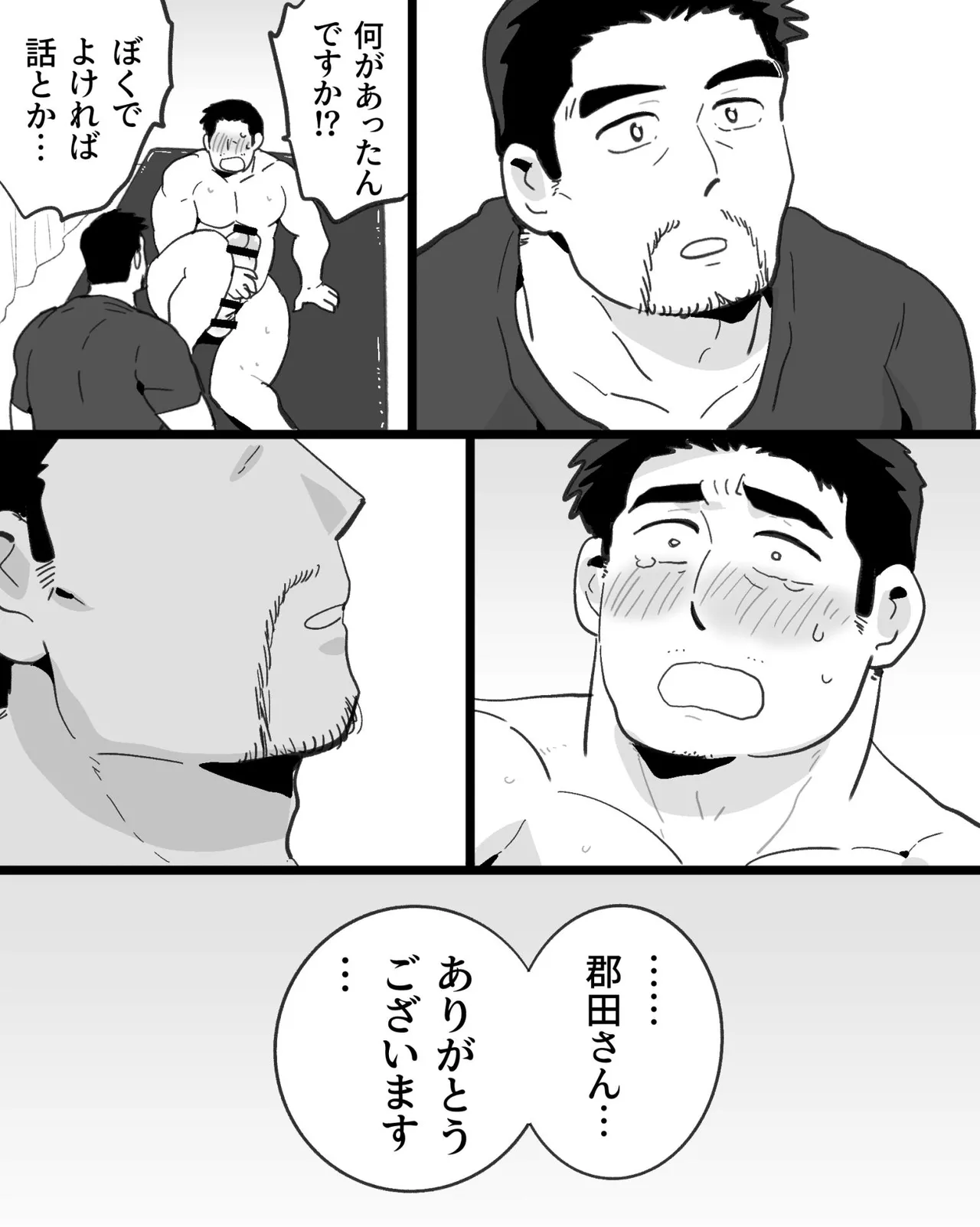 Kinniku Papa Seitaishi ni wa Saimin Apuri de Gachimuchi Riiman to Osu Koubi ga Oniai page 41 original parody - kissing big breasts hentai manga - read online free