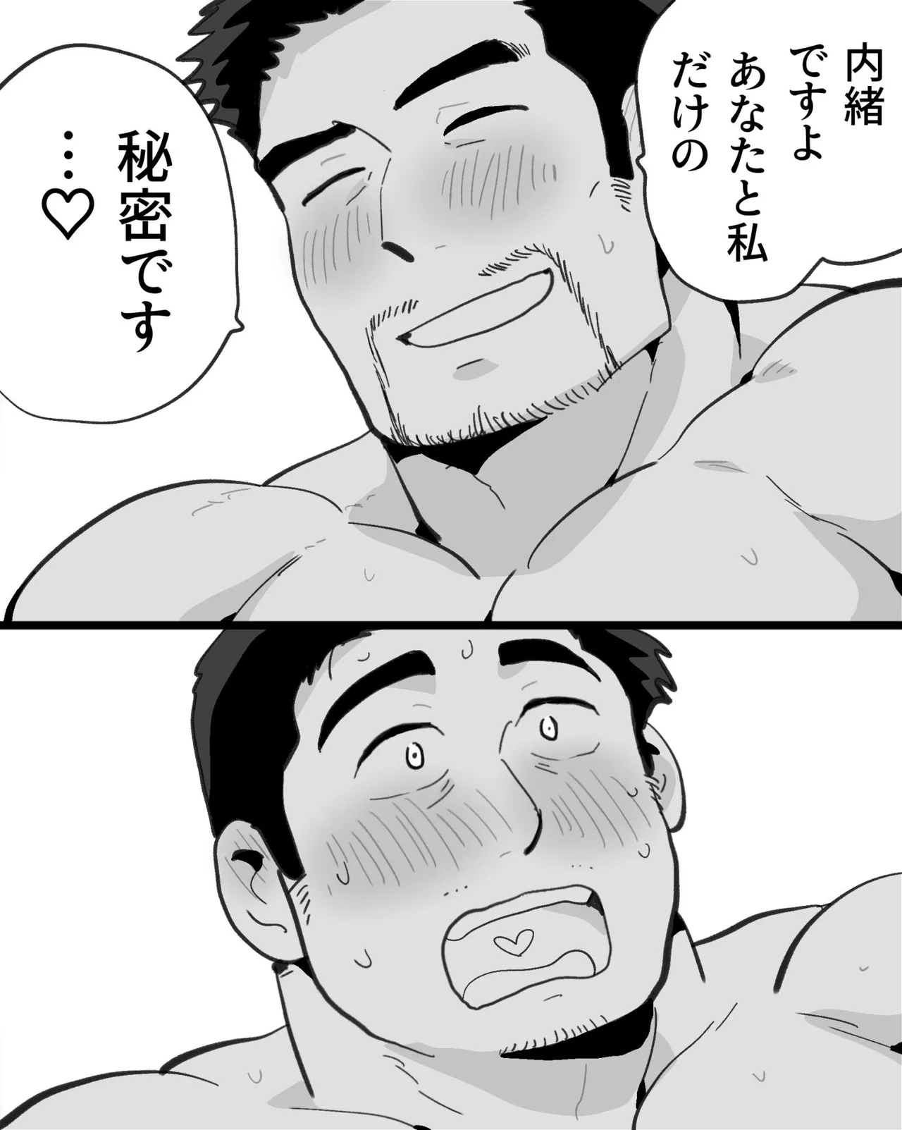 Kinniku Papa Seitaishi ni wa Saimin Apuri de Gachimuchi Riiman to Osu Koubi ga Oniai page 46 original parody - kissing big breasts hentai manga - read online free