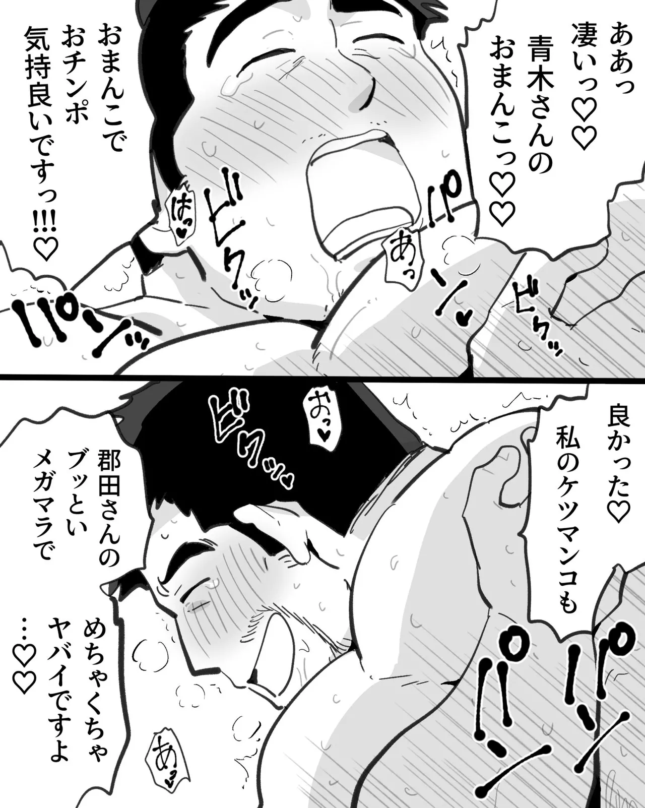 Kinniku Papa Seitaishi ni wa Saimin Apuri de Gachimuchi Riiman to Osu Koubi ga Oniai page 90 original parody - nakadashi big penis hentai manga - read online free