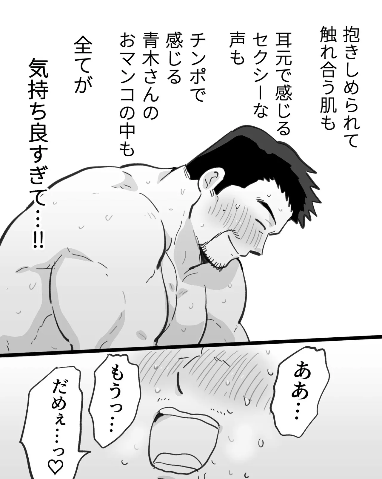 Kinniku Papa Seitaishi ni wa Saimin Apuri de Gachimuchi Riiman to Osu Koubi ga Oniai page 93 original parody - kissing big breasts hentai manga - read online free