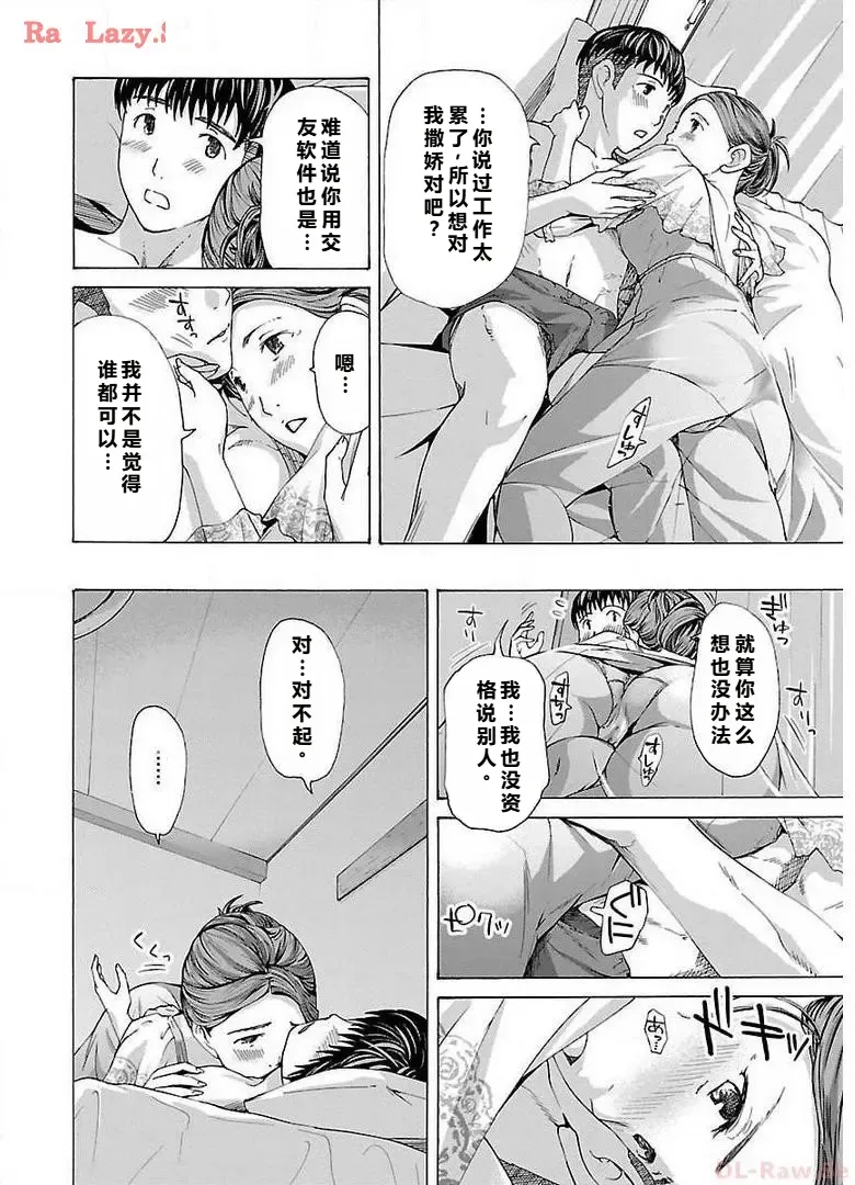イケナイ菜々子さん 第4話 page 14 original parody - milf orgasm denial hentai manga - read online free