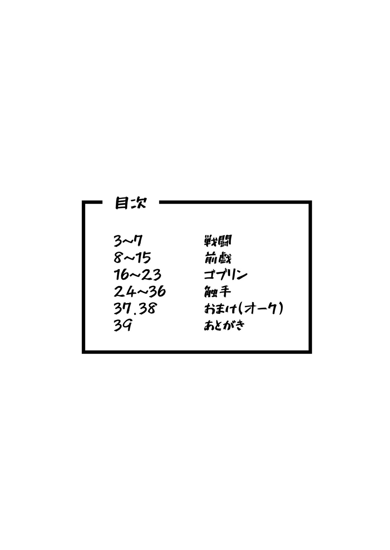 Page 3 of [Kekesumi BOX (Kekesumi)] Niku Ana no Hime ーChoukyou Henー [Digital]