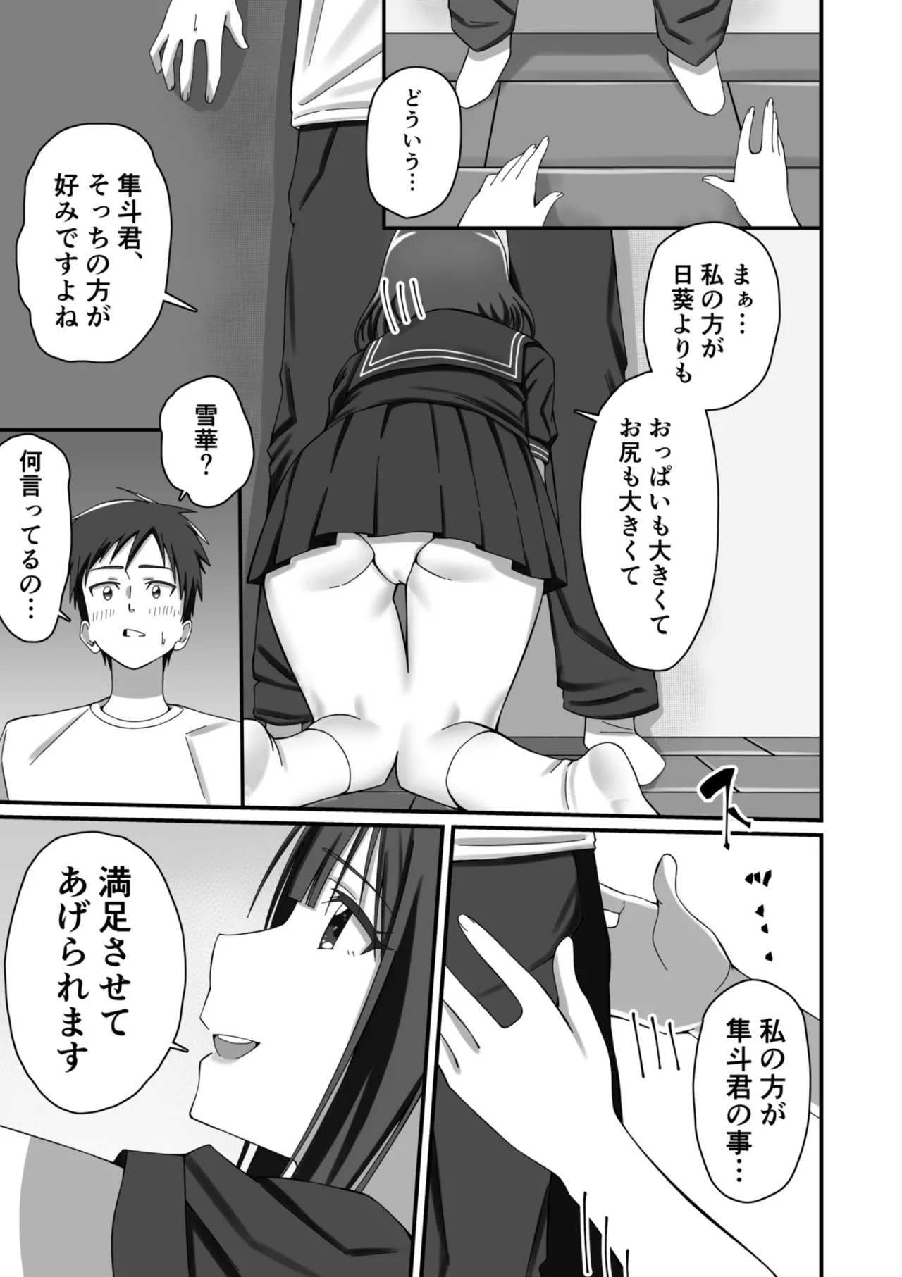 Oshikake Kyou no Osananajimi! page 18 original parody - big breasts group hentai manga - read online free