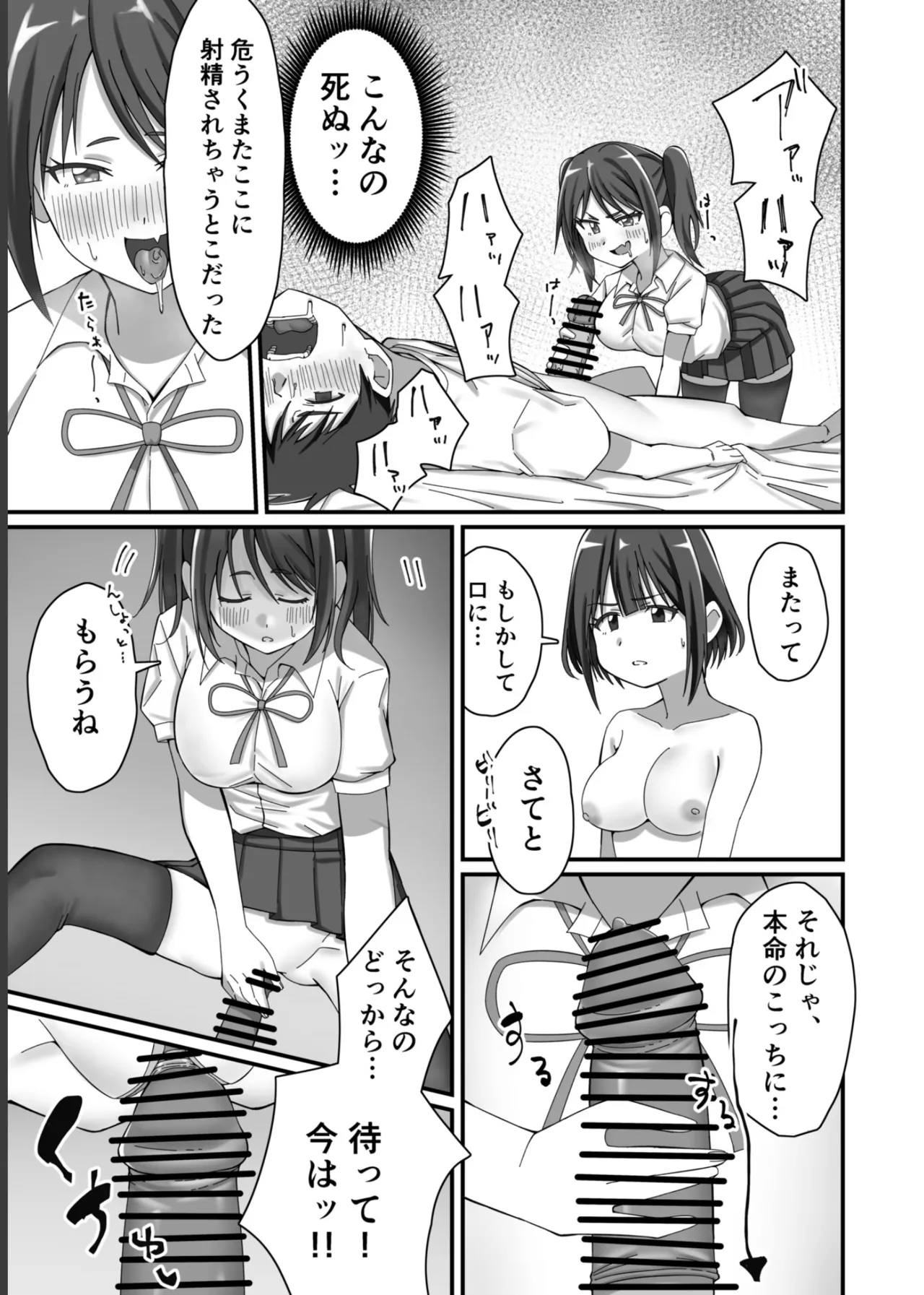 Oshikake Kyou no Osananajimi! page 30 original parody - sole male nakadashi hentai manga - read online free