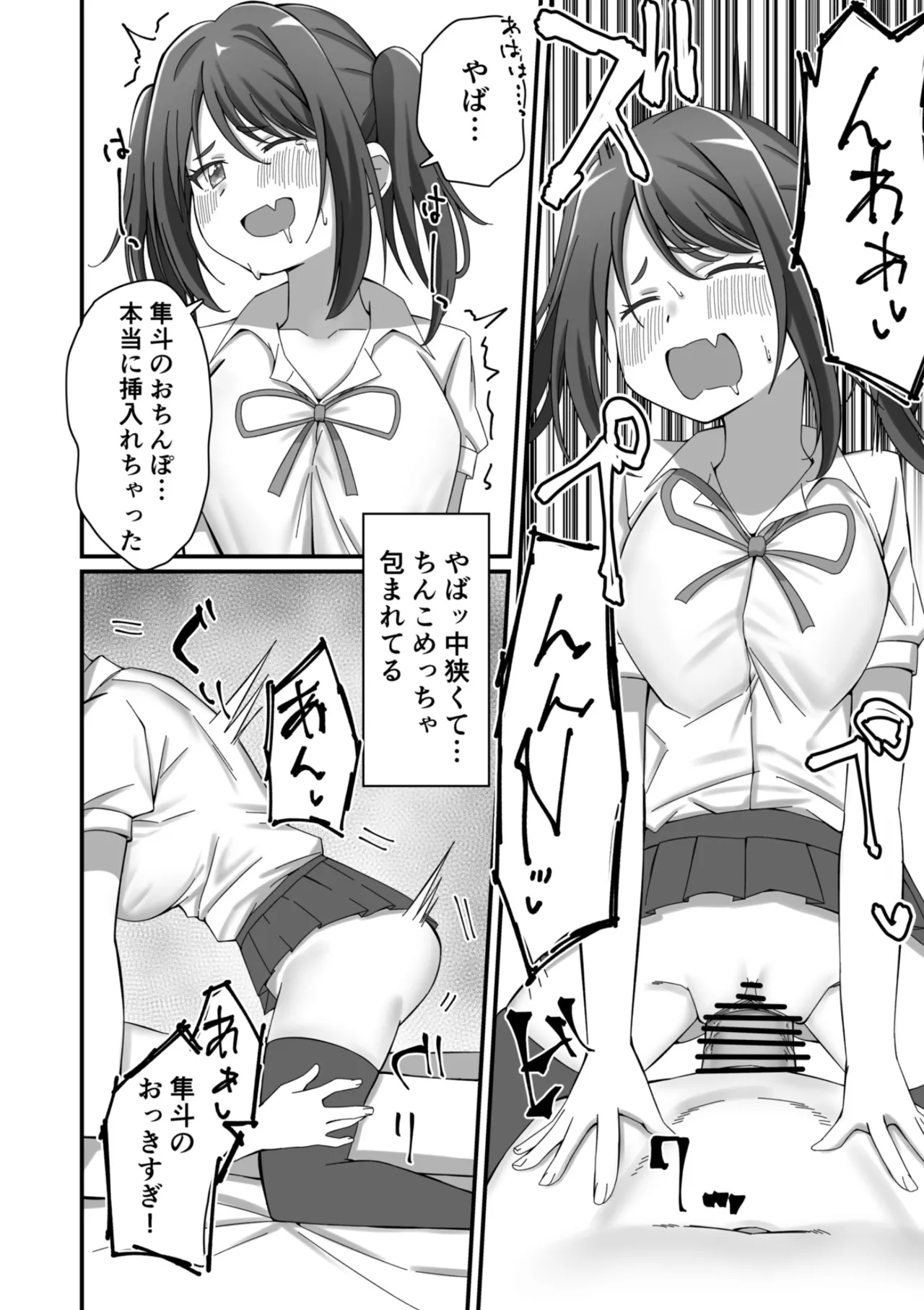 Oshikake Kyou no Osananajimi! page 31 original parody - sole male nakadashi hentai manga - read online free