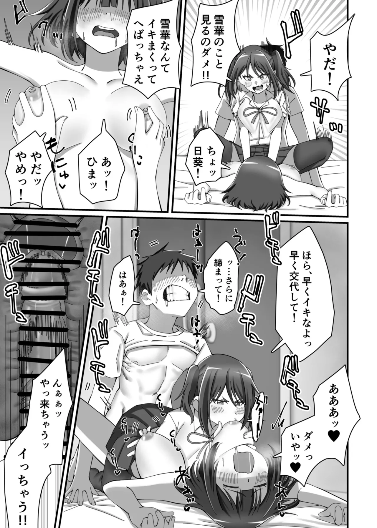 Oshikake Kyou no Osananajimi! page 36 original parody - sole male nakadashi hentai manga - read online free