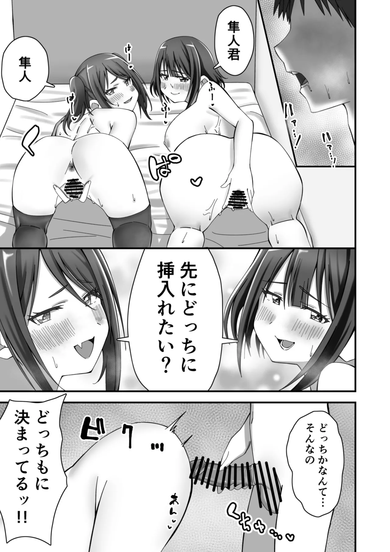 Oshikake Kyou no Osananajimi! page 40 original parody - big breasts group hentai manga - read online free