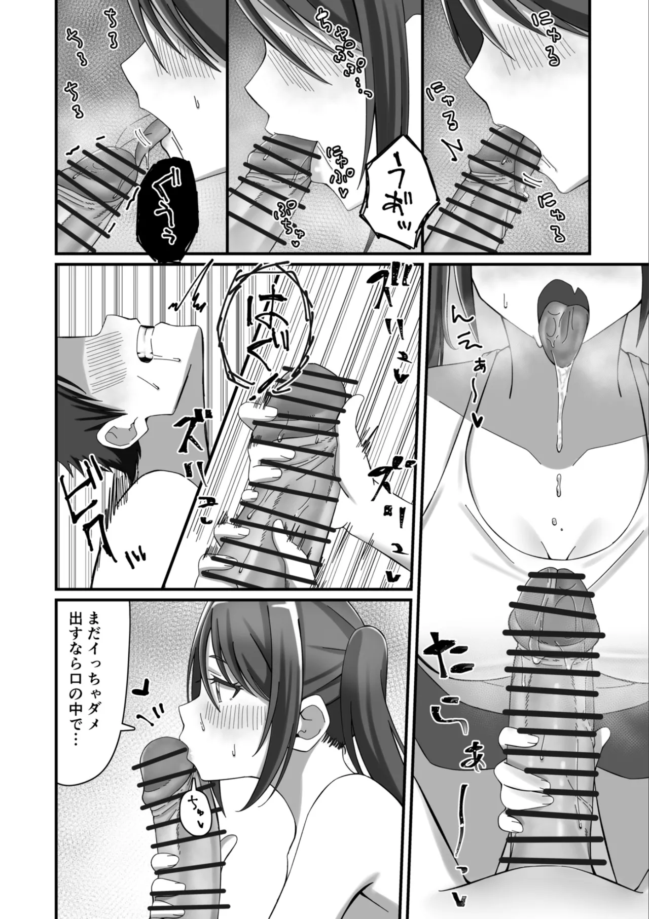 Oshikake Kyou no Osananajimi! page 9 original parody - sole male nakadashi hentai manga - read online free