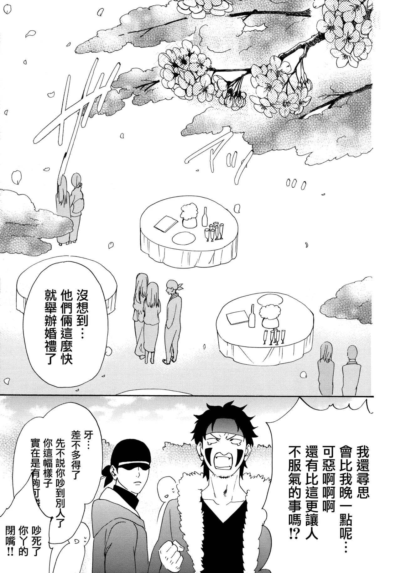 (C92) [a 3103 hut (Satomi)] Korekara mo Kimi to (Naruto) 未來與你 page 103 featuring naruto uzumaki naruto parody - story arc hentai manga - read online free