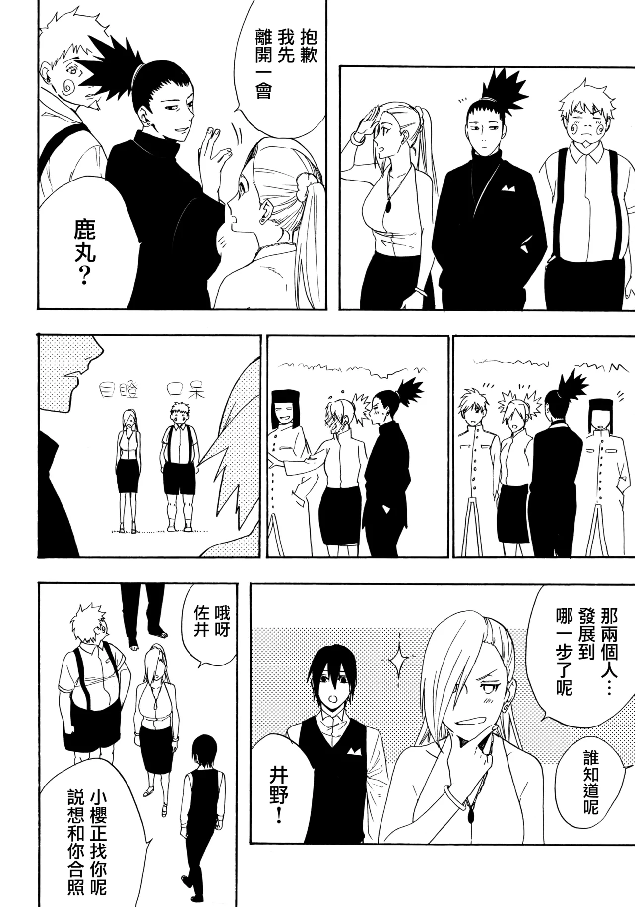 (C92) [a 3103 hut (Satomi)] Korekara mo Kimi to (Naruto) 未來與你 page 104 featuring naruto uzumaki naruto parody - story arc hentai manga - read online free