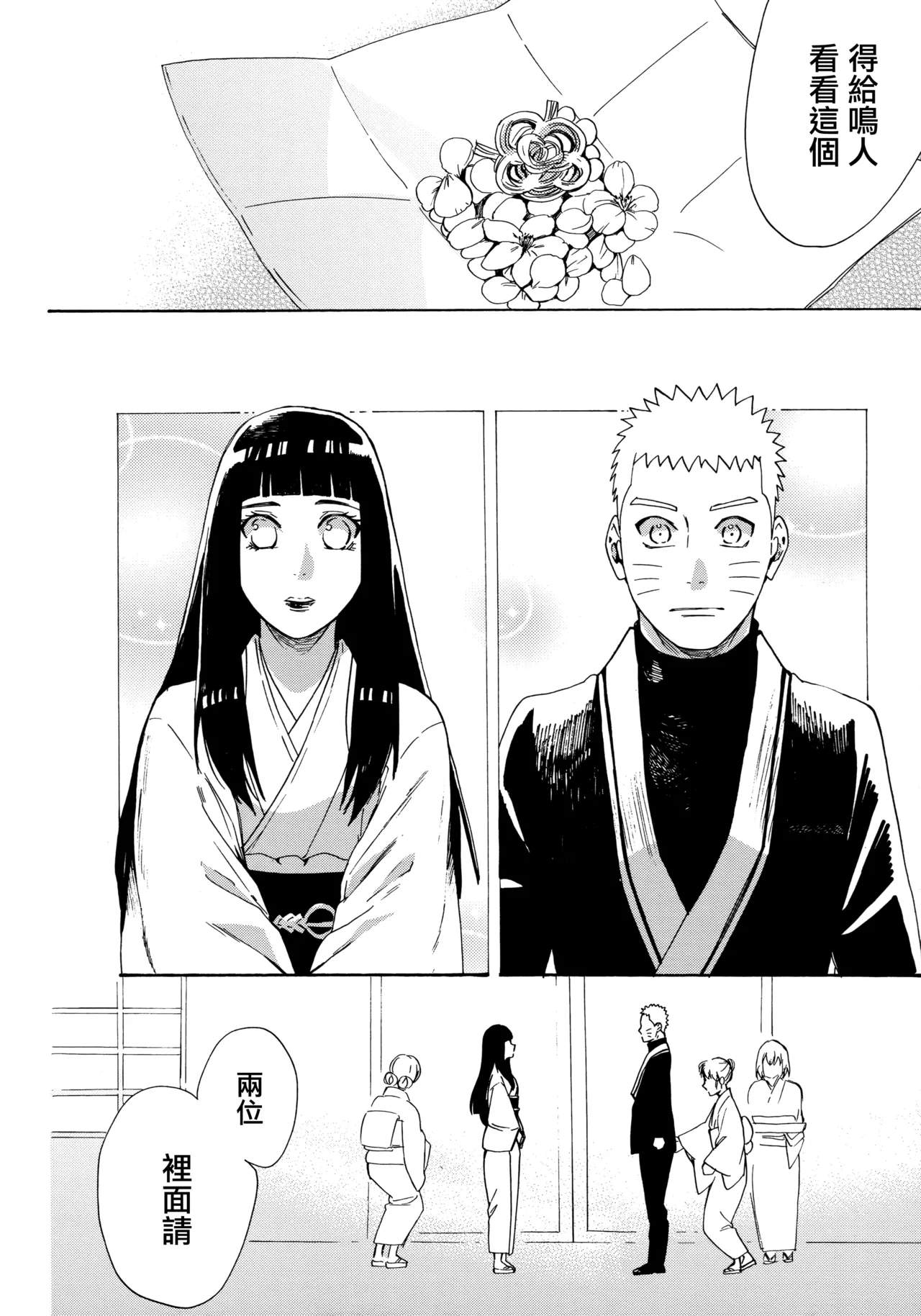 (C92) [a 3103 hut (Satomi)] Korekara mo Kimi to (Naruto) 未來與你 page 108 featuring sasuke uchiha naruto parody - read online free