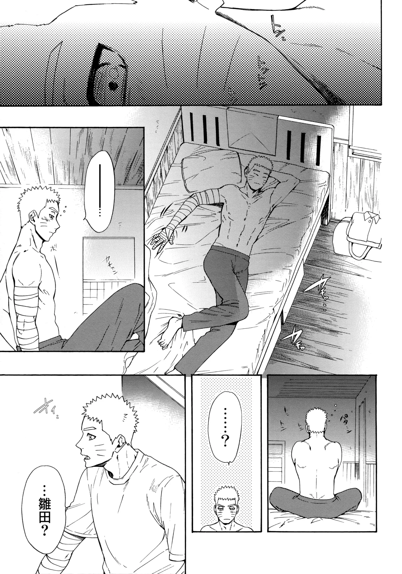 (C92) [a 3103 hut (Satomi)] Korekara mo Kimi to (Naruto) 未來與你 page 33 featuring naruto uzumaki naruto parody - story arc hentai manga - read online free