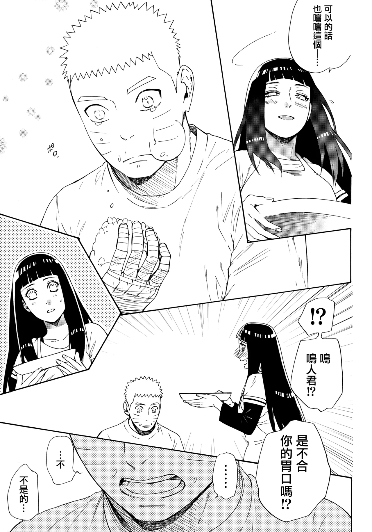 (C92) [a 3103 hut (Satomi)] Korekara mo Kimi to (Naruto) 未來與你 page 37 featuring sasuke uchiha naruto parody - read online free