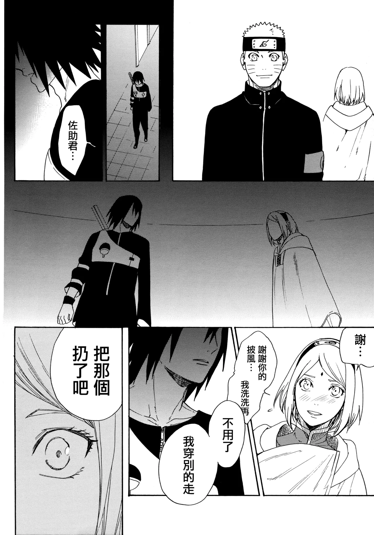 (C92) [a 3103 hut (Satomi)] Korekara mo Kimi to (Naruto) 未來與你 page 62 featuring sasuke uchiha naruto parody - read online free